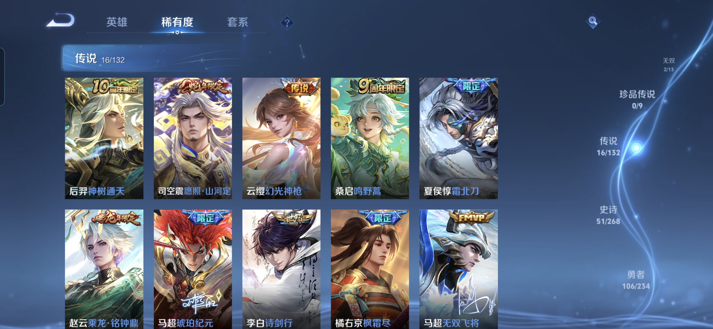 WZQM485601王者荣耀账号详情图8