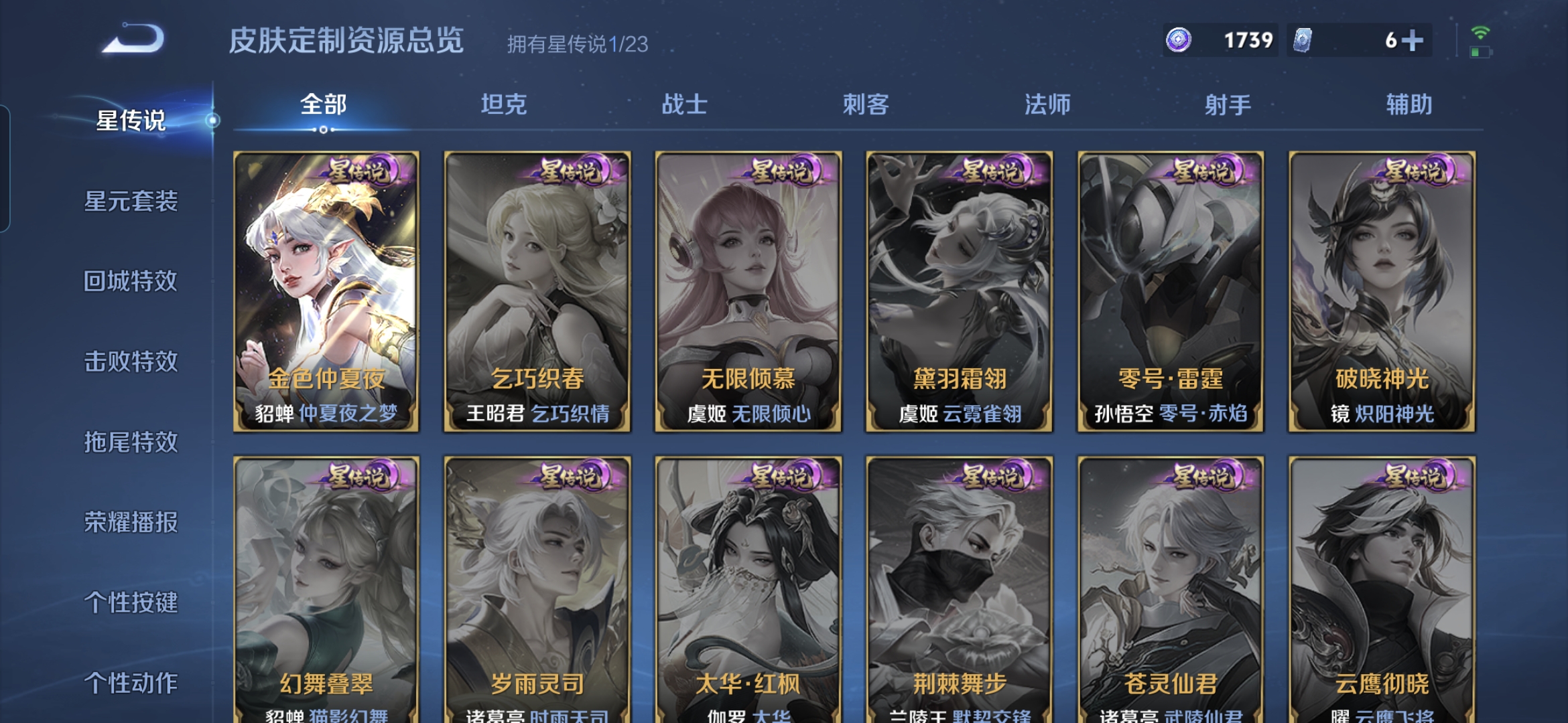 WZQM485601王者荣耀账号详情图10