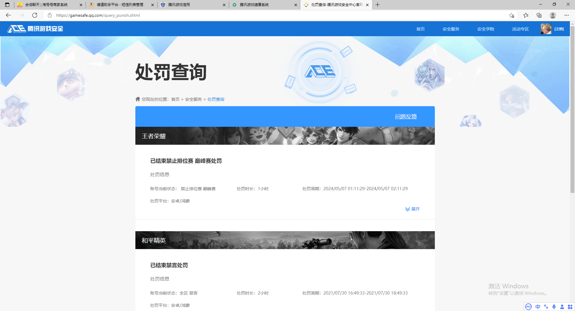 WZQM485601王者荣耀账号详情图15
