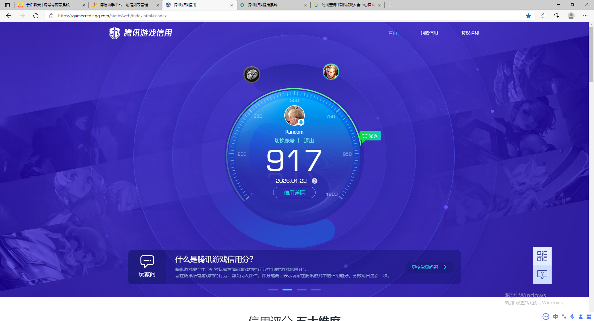 WZQM485601王者荣耀账号详情图14