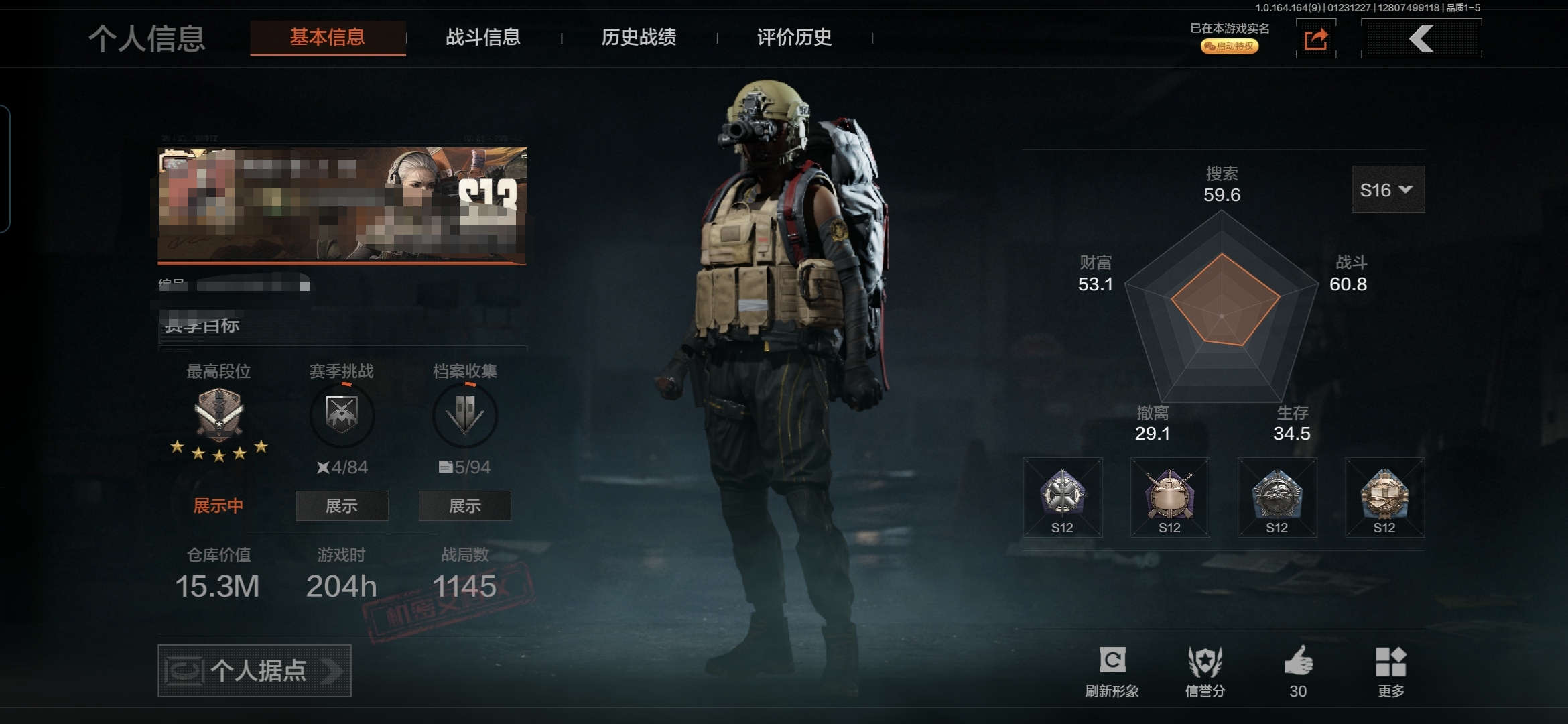 暗区突围账号安卓VXMWT4392安卓V-等级30-仓库价值15.3m-科恩币11915k-【套装】 金狮护身·转运套装