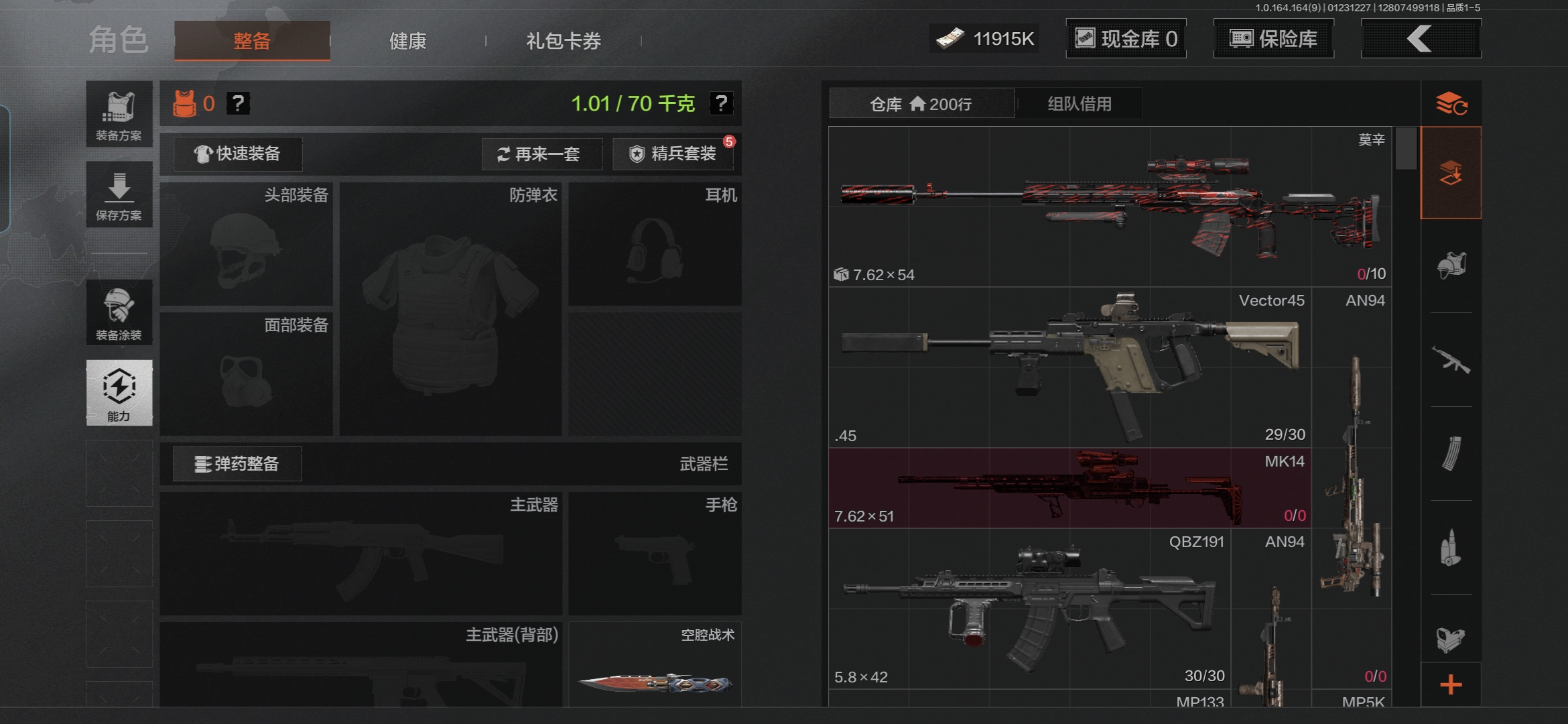 AQCMW46437暗区突围账号详情图3