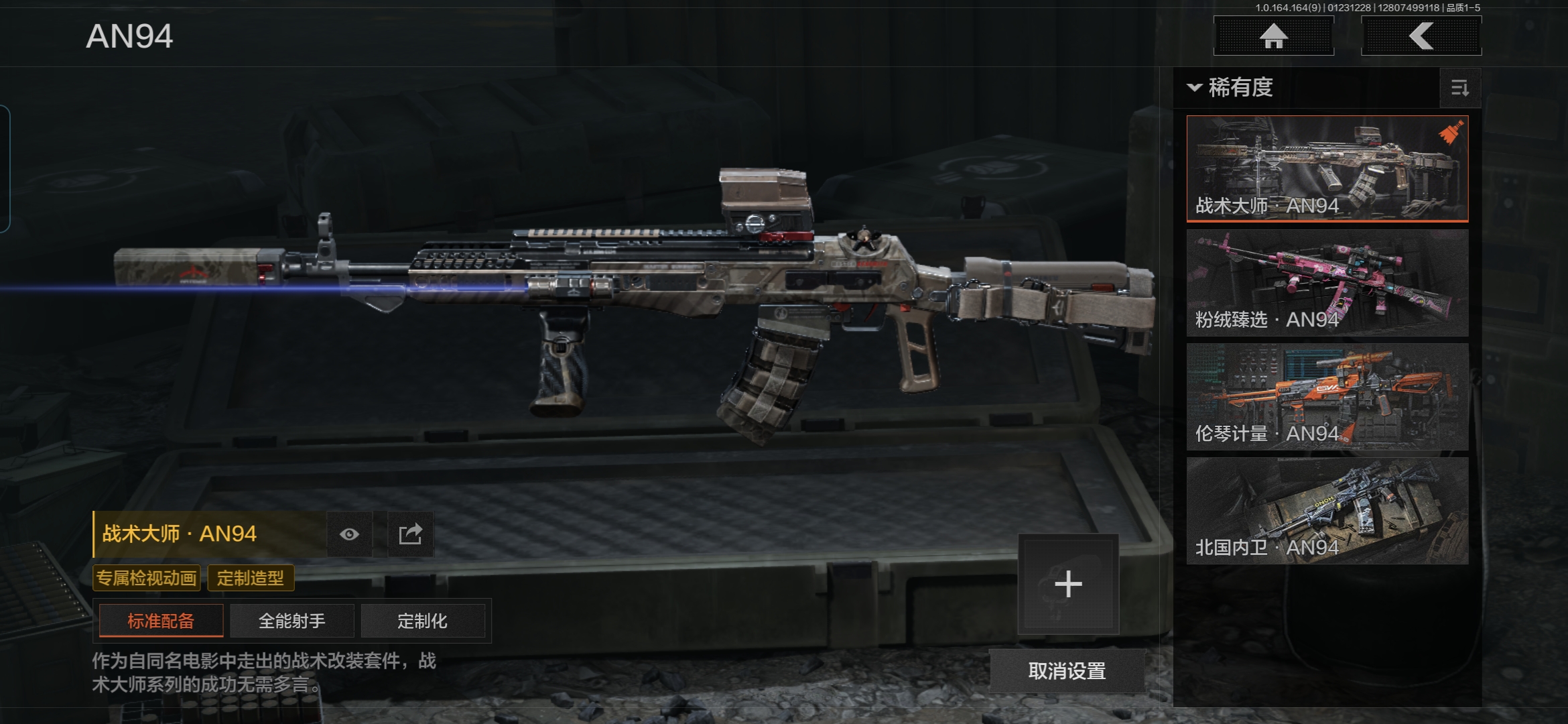 AQCMW46437暗区突围账号详情图7