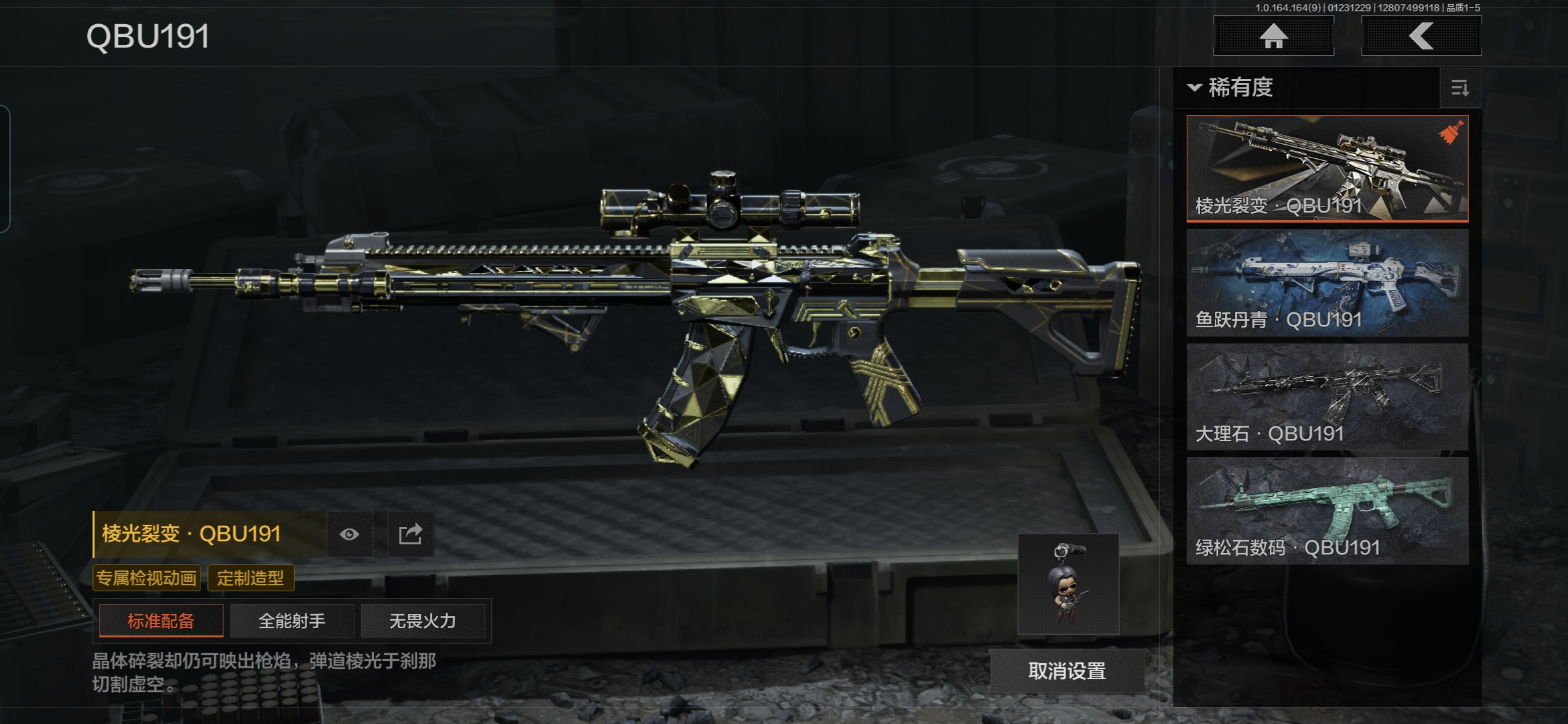 AQCMW46437暗区突围账号详情图9