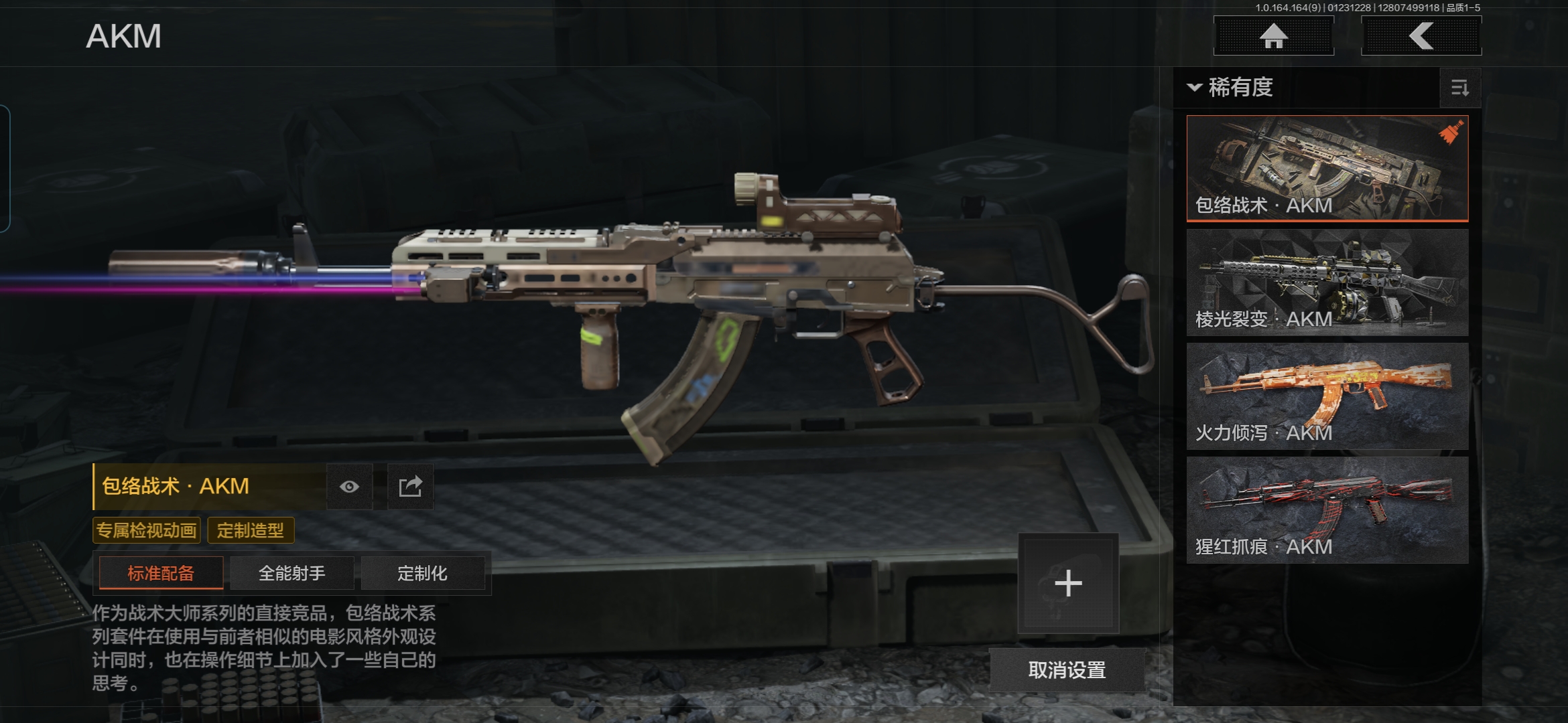 AQCMW46437暗区突围账号详情图4