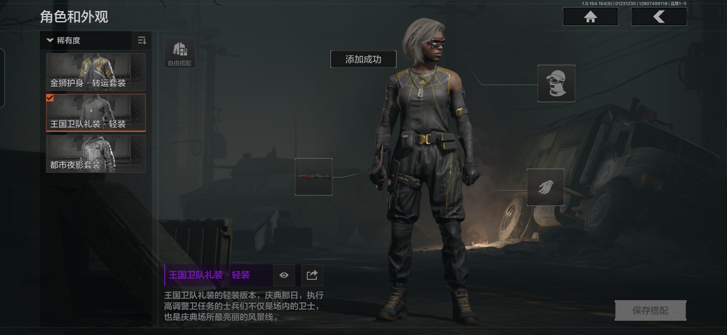 AQCMW46437暗区突围账号详情图12