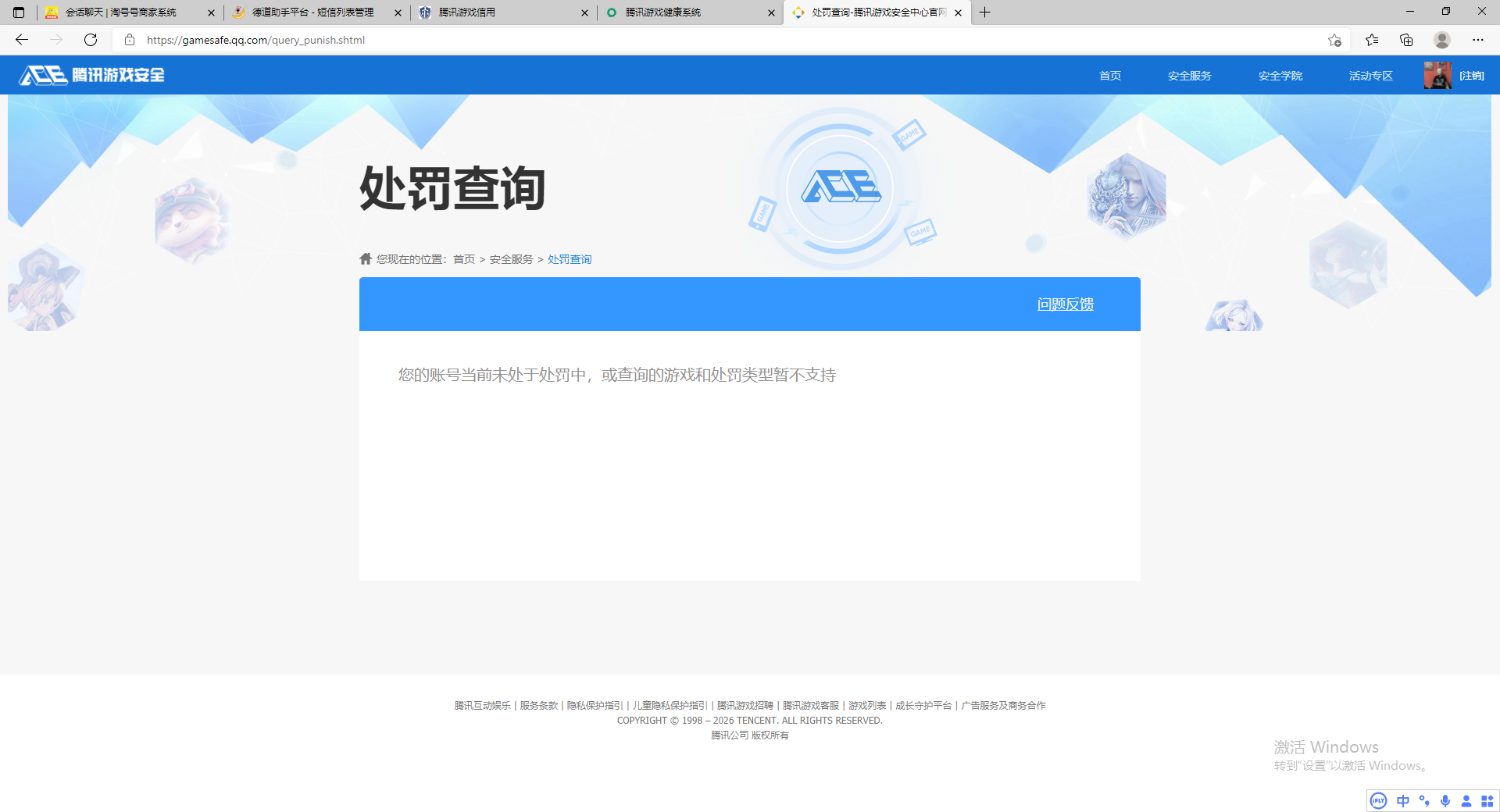 AQCMW46437暗区突围账号详情图18