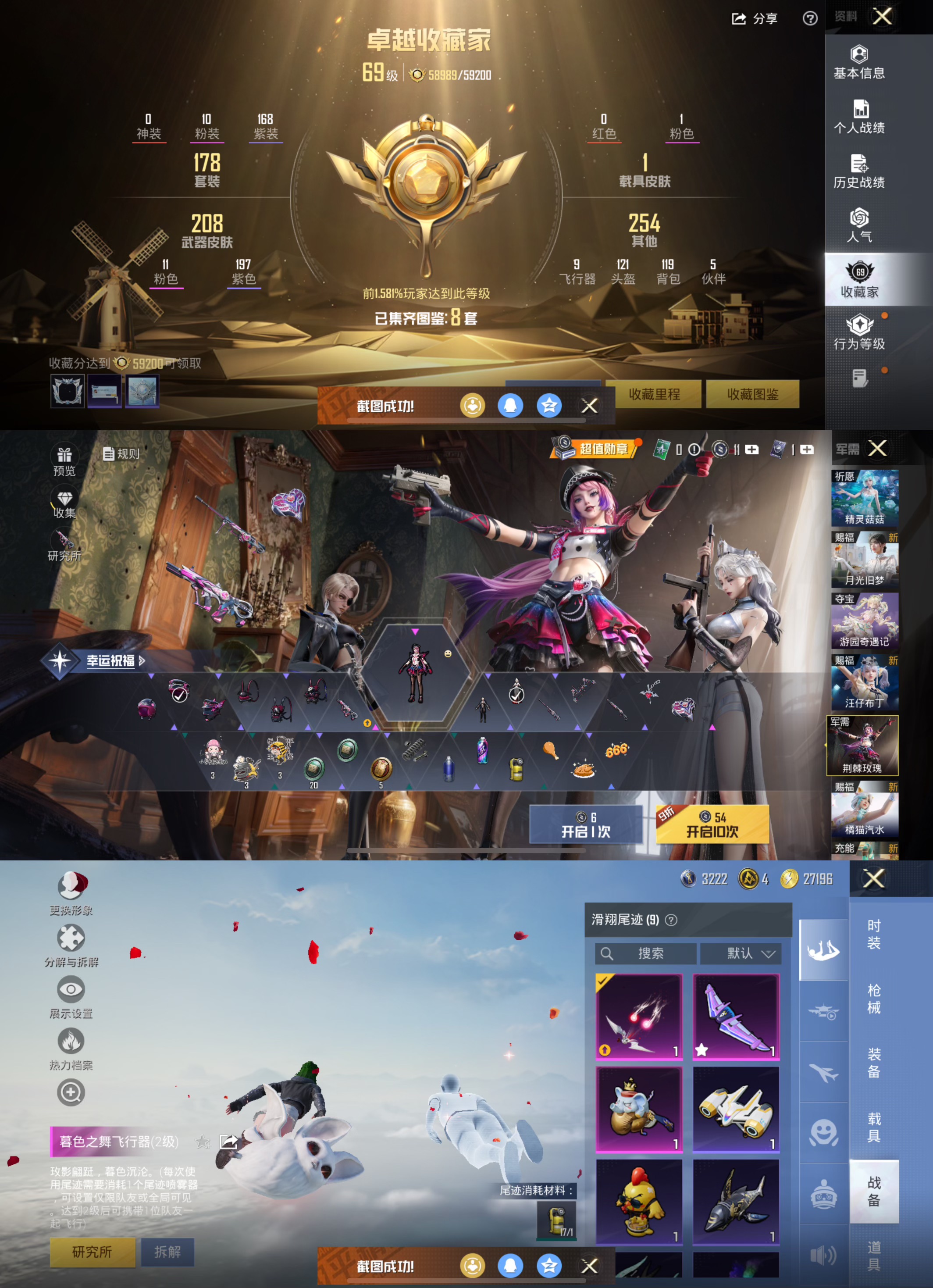 【男神素材身法号1载具10粉装11特效枪 怪诞乔克小丑鼻子 梦幻火箭 至情至圣5级 小丑鱼 胖达团团 都市猎人 狂沙舞者 红眼罩】苹果手Q-1载具-10粉装-11特效枪-178套装-225枪皮-10