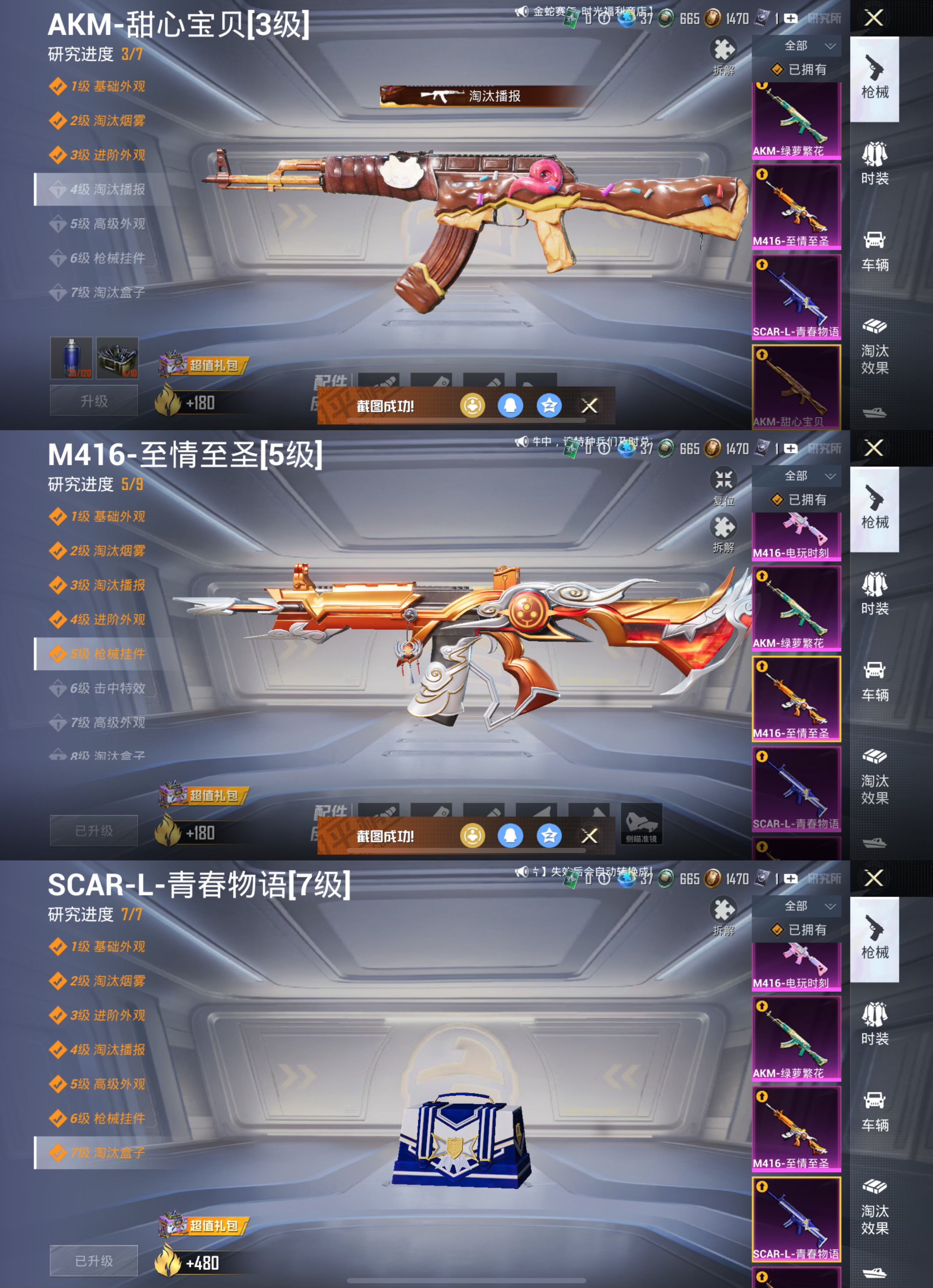 【男神素材身法号1载具10粉装11特效枪 怪诞乔克小丑鼻子 梦幻火箭 至情至圣5级 小丑鱼 胖达团团 都市猎人 狂沙舞者 红眼罩】苹果手Q-1载具-10粉装-11特效枪-178套装-225枪皮-10