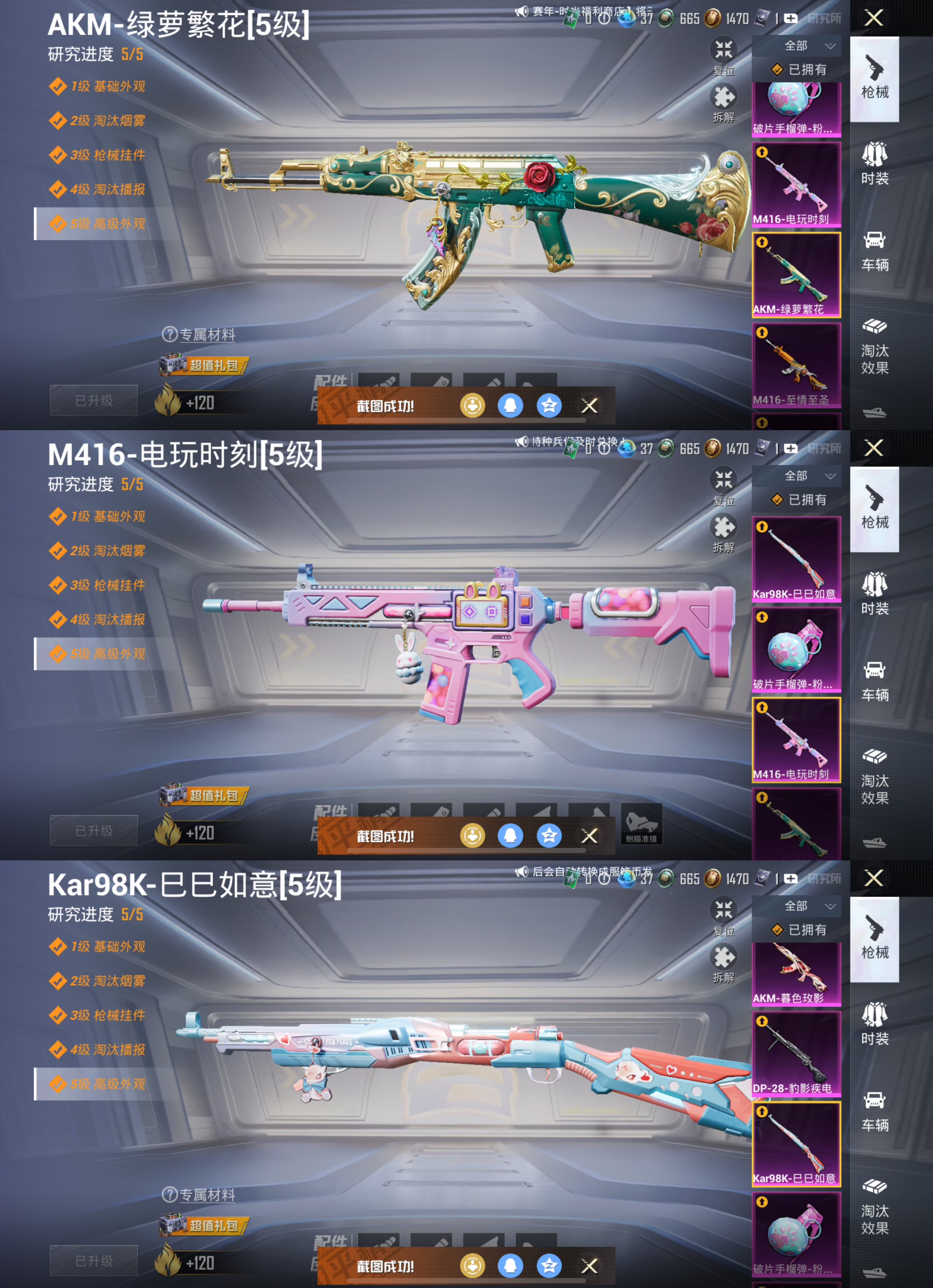 【男神素材身法号1载具10粉装11特效枪 怪诞乔克小丑鼻子 梦幻火箭 至情至圣5级 小丑鱼 胖达团团 都市猎人 狂沙舞者 红眼罩】苹果手Q-1载具-10粉装-11特效枪-178套装-225枪皮-10