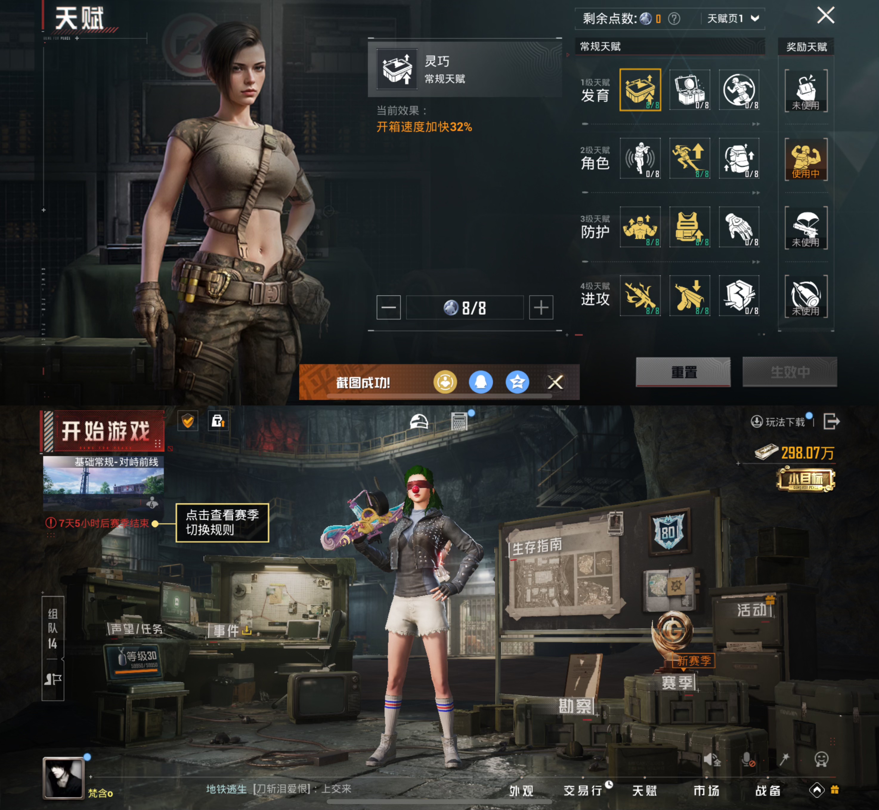 【男神素材身法号1载具10粉装11特效枪 怪诞乔克小丑鼻子 梦幻火箭 至情至圣5级 小丑鱼 胖达团团 都市猎人 狂沙舞者 红眼罩】苹果手Q-1载具-10粉装-11特效枪-178套装-225枪皮-10