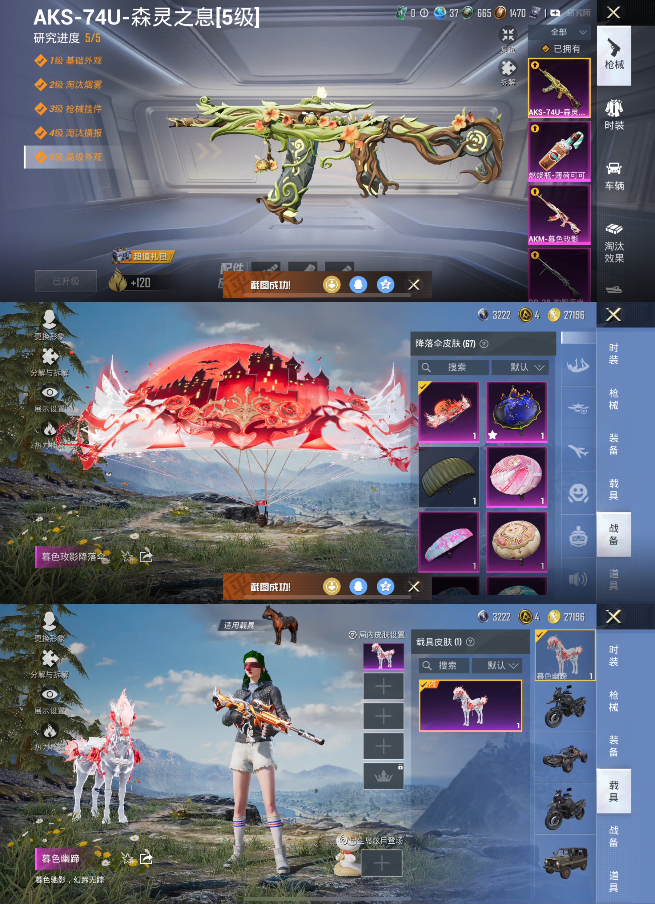 【男神素材身法号1载具10粉装11特效枪 怪诞乔克小丑鼻子 梦幻火箭 至情至圣5级 小丑鱼 胖达团团 都市猎人 狂沙舞者 红眼罩】苹果手Q-1载具-10粉装-11特效枪-178套装-225枪皮-10