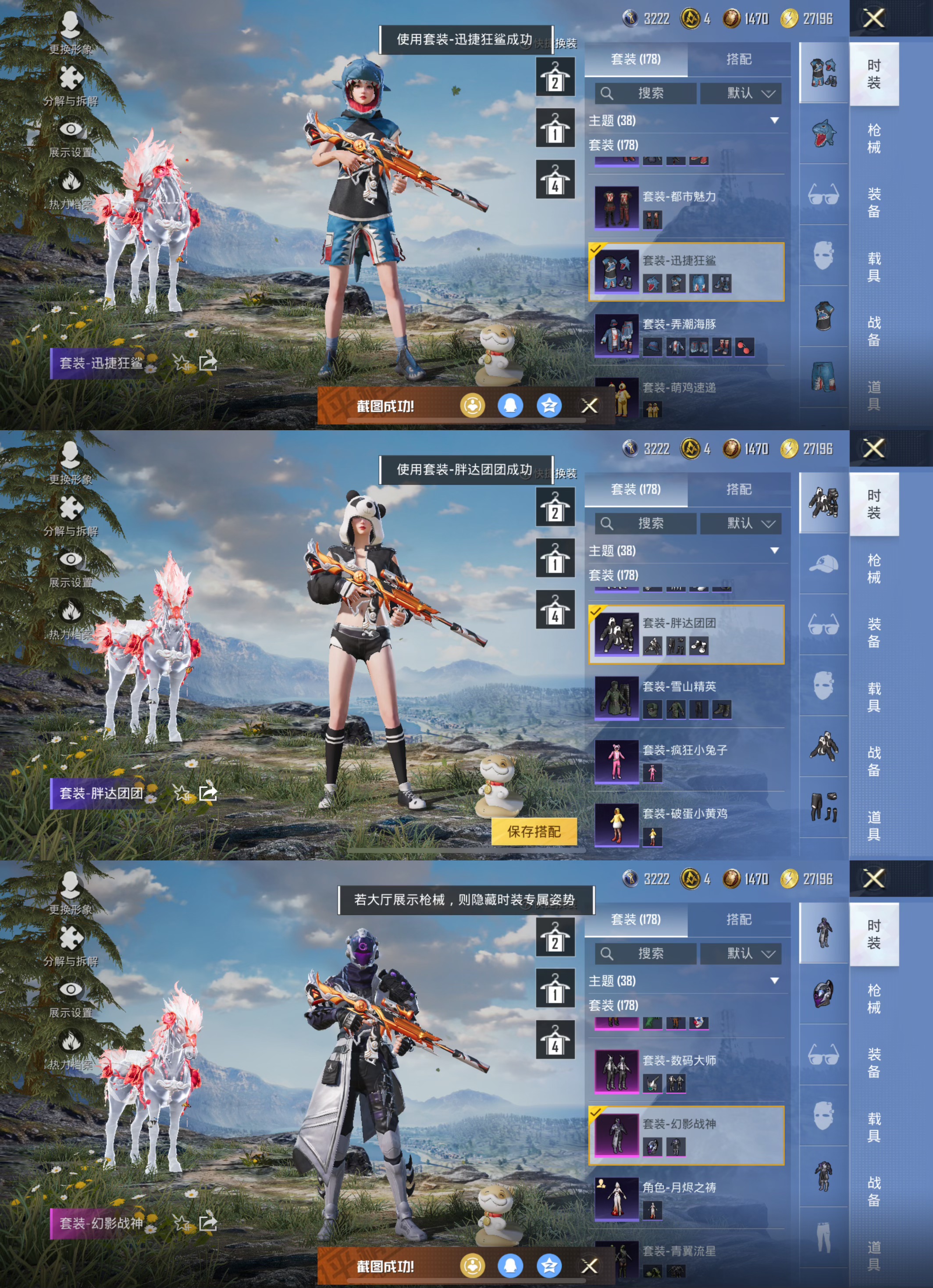 【男神素材身法号1载具10粉装11特效枪 怪诞乔克小丑鼻子 梦幻火箭 至情至圣5级 小丑鱼 胖达团团 都市猎人 狂沙舞者 红眼罩】苹果手Q-1载具-10粉装-11特效枪-178套装-225枪皮-10