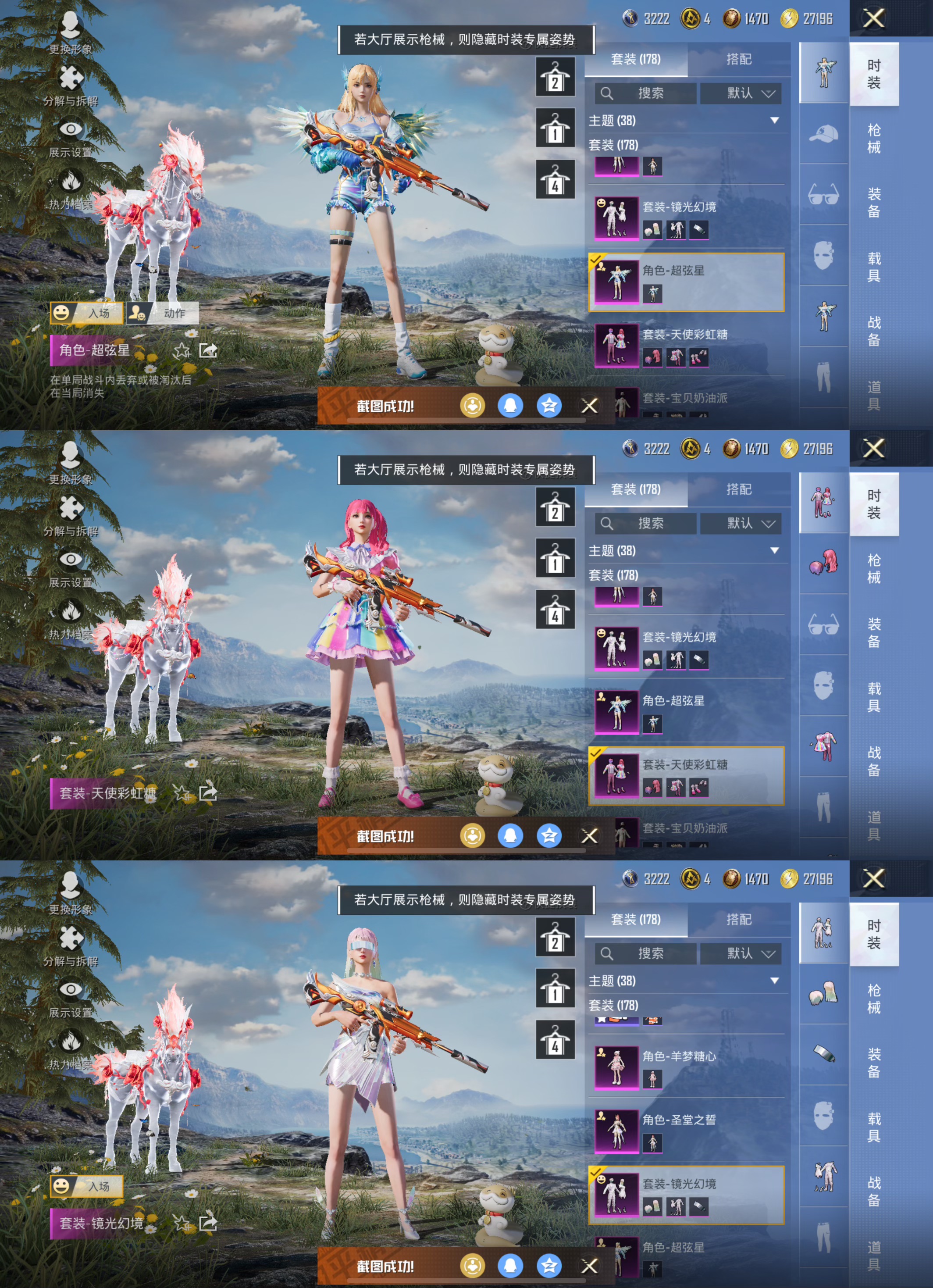 【男神素材身法号1载具10粉装11特效枪 怪诞乔克小丑鼻子 梦幻火箭 至情至圣5级 小丑鱼 胖达团团 都市猎人 狂沙舞者 红眼罩】苹果手Q-1载具-10粉装-11特效枪-178套装-225枪皮-10