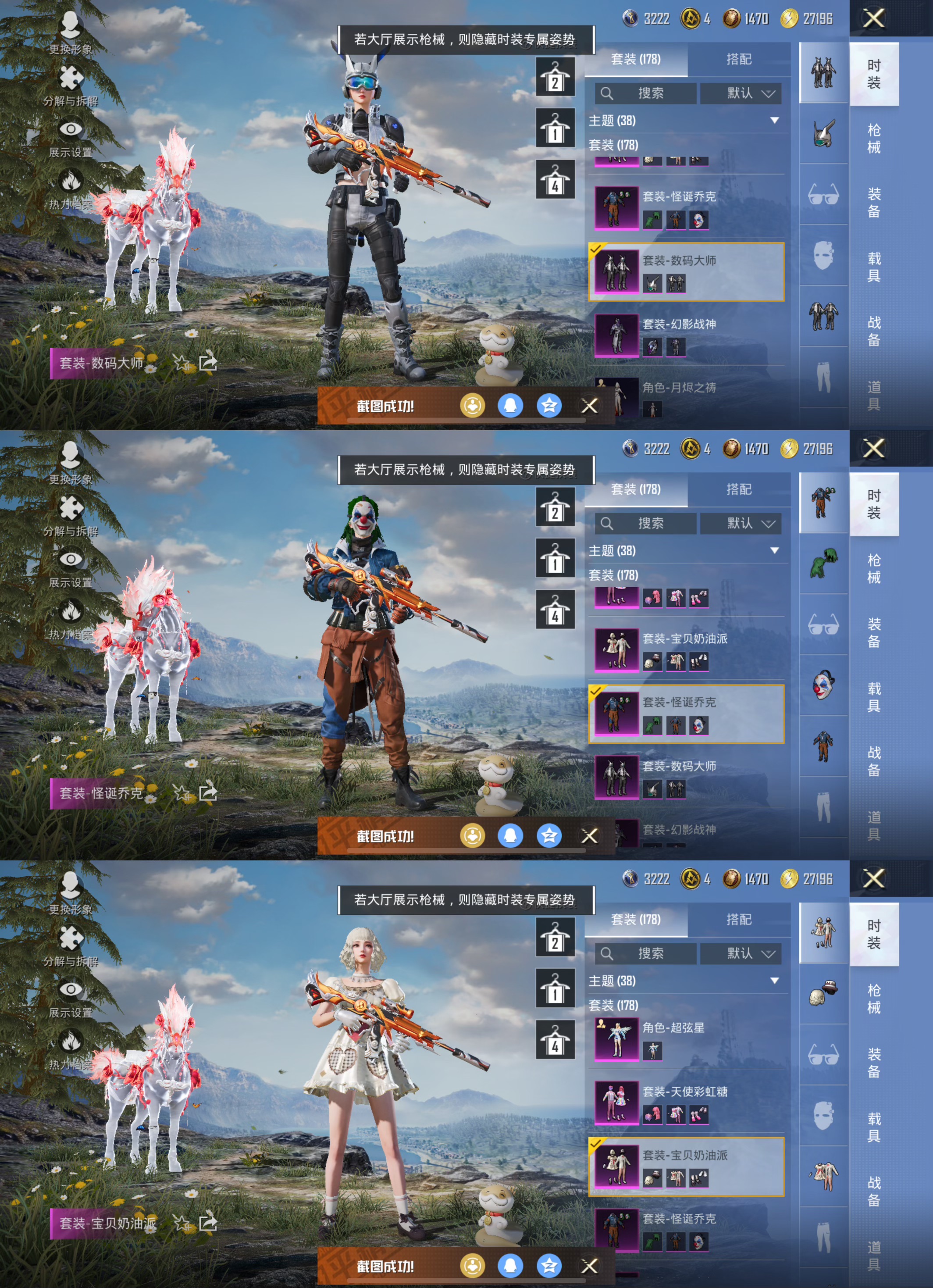 【男神素材身法号1载具10粉装11特效枪 怪诞乔克小丑鼻子 梦幻火箭 至情至圣5级 小丑鱼 胖达团团 都市猎人 狂沙舞者 红眼罩】苹果手Q-1载具-10粉装-11特效枪-178套装-225枪皮-10