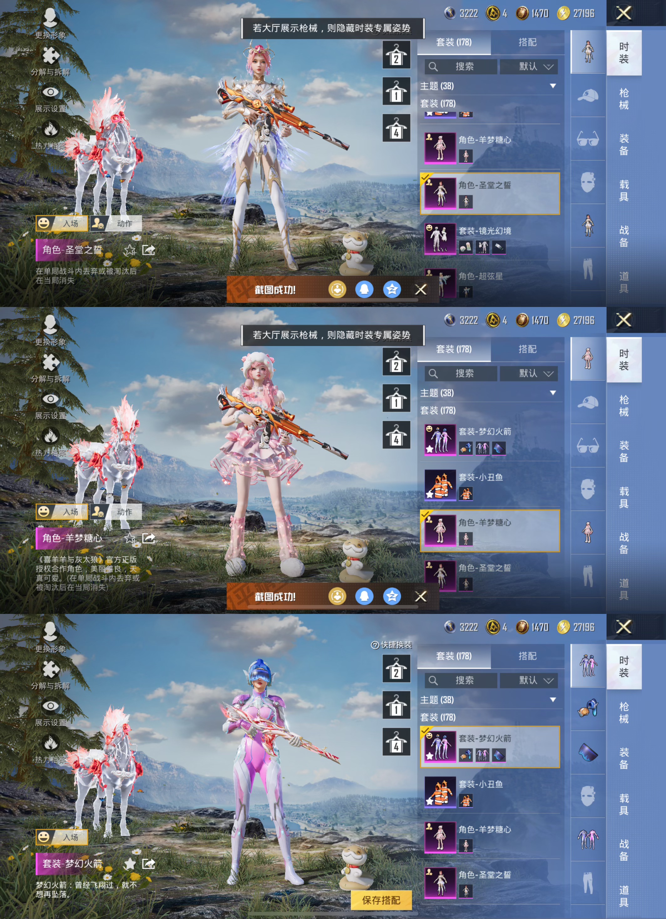 【男神素材身法号1载具10粉装11特效枪 怪诞乔克小丑鼻子 梦幻火箭 至情至圣5级 小丑鱼 胖达团团 都市猎人 狂沙舞者 红眼罩】苹果手Q-1载具-10粉装-11特效枪-178套装-225枪皮-10