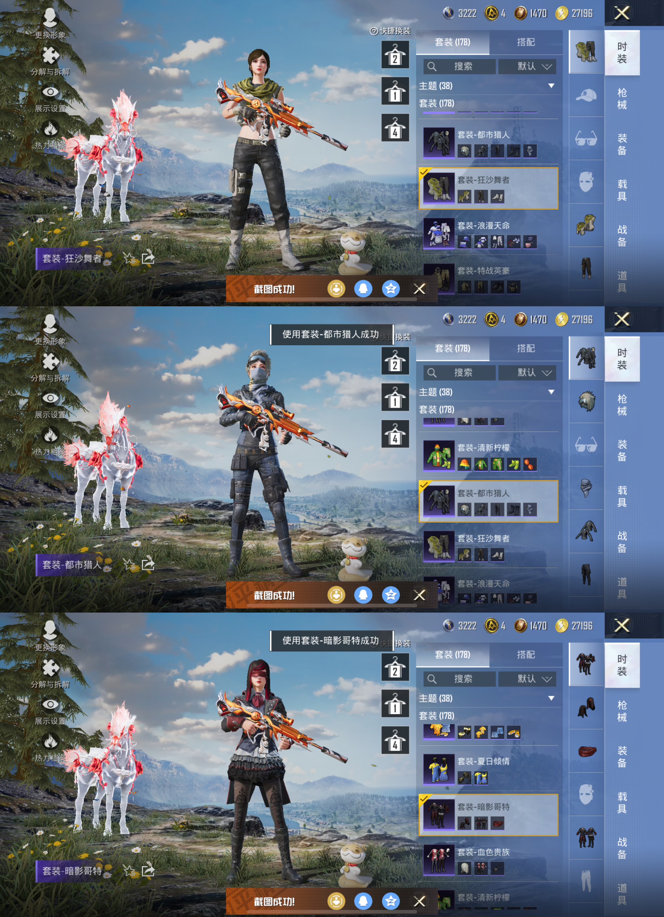 【男神素材身法号1载具10粉装11特效枪 怪诞乔克小丑鼻子 梦幻火箭 至情至圣5级 小丑鱼 胖达团团 都市猎人 狂沙舞者 红眼罩】苹果手Q-1载具-10粉装-11特效枪-178套装-225枪皮-10