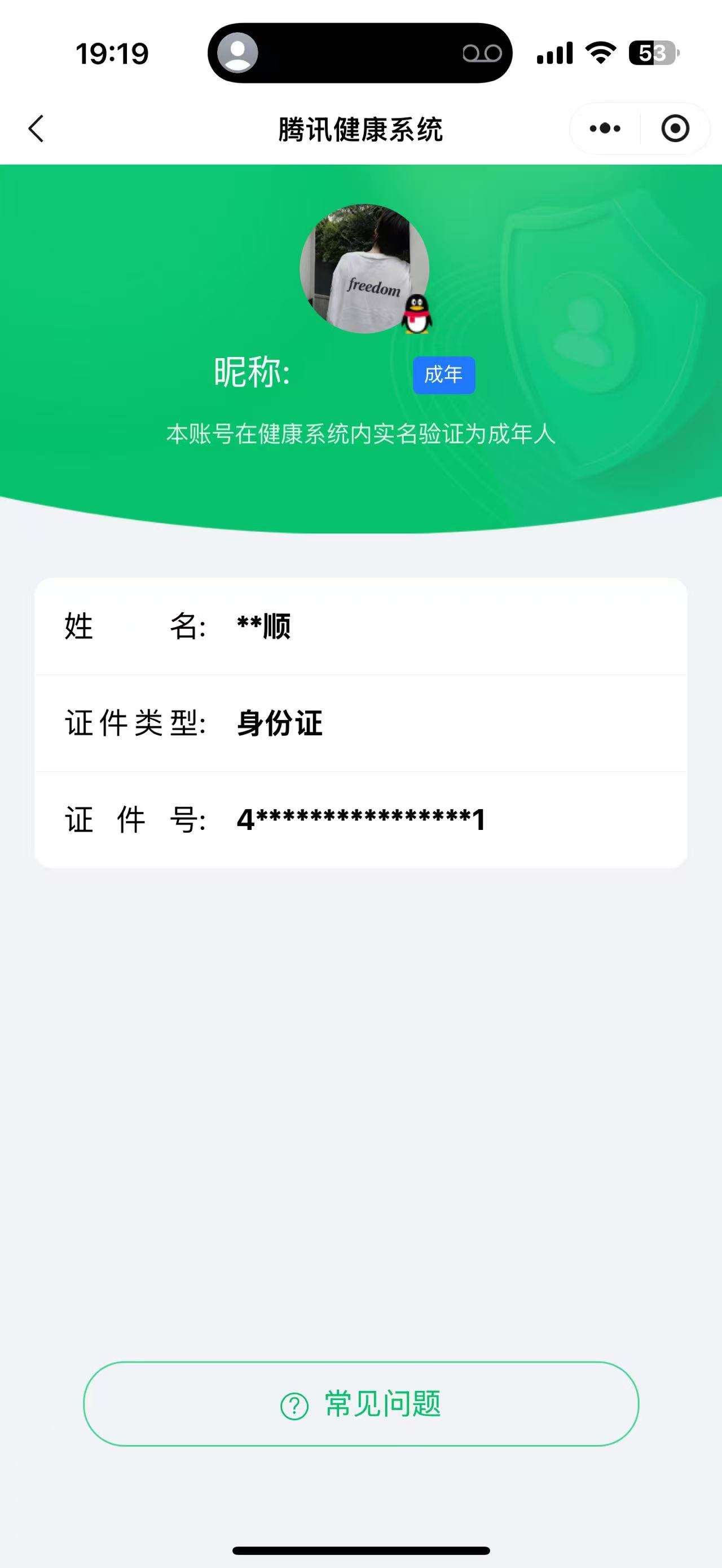 【男神素材身法号1载具10粉装11特效枪 怪诞乔克小丑鼻子 梦幻火箭 至情至圣5级 小丑鱼 胖达团团 都市猎人 狂沙舞者 红眼罩】苹果手Q-1载具-10粉装-11特效枪-178套装-225枪皮-10