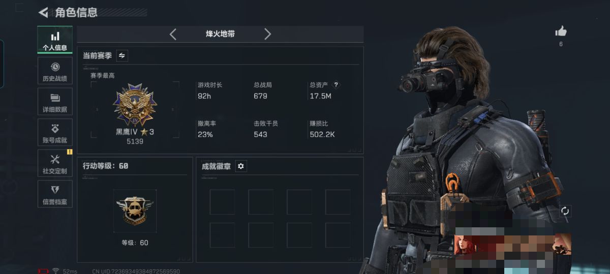 三角洲行动账号QQMSJ3283【满级号】三端互通-总价值17.4M-哈夫币10011k-烽火地带等级60-烽火地带【