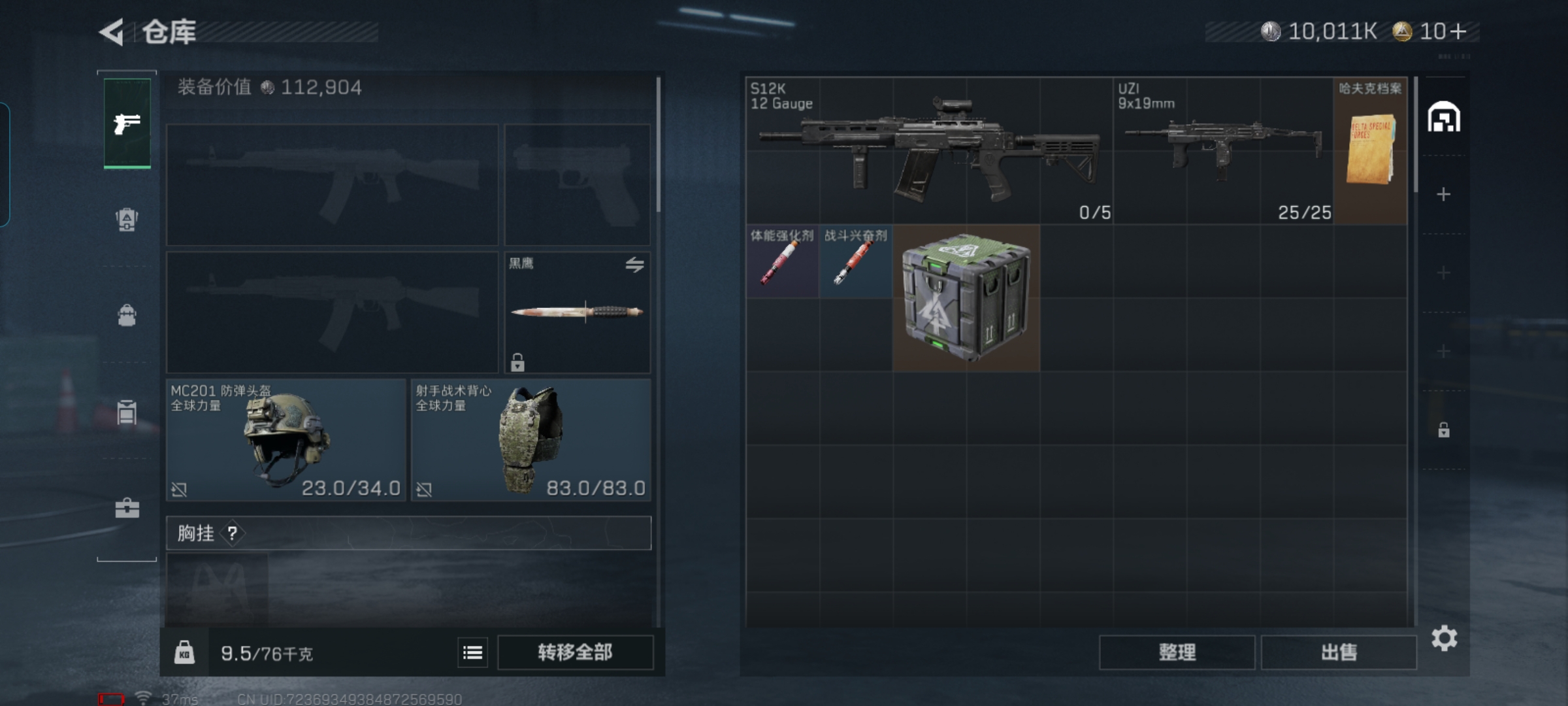 SJZCMW428097三角洲行动账号详情图4 SJZCMW428097三角洲行动账号详情图4