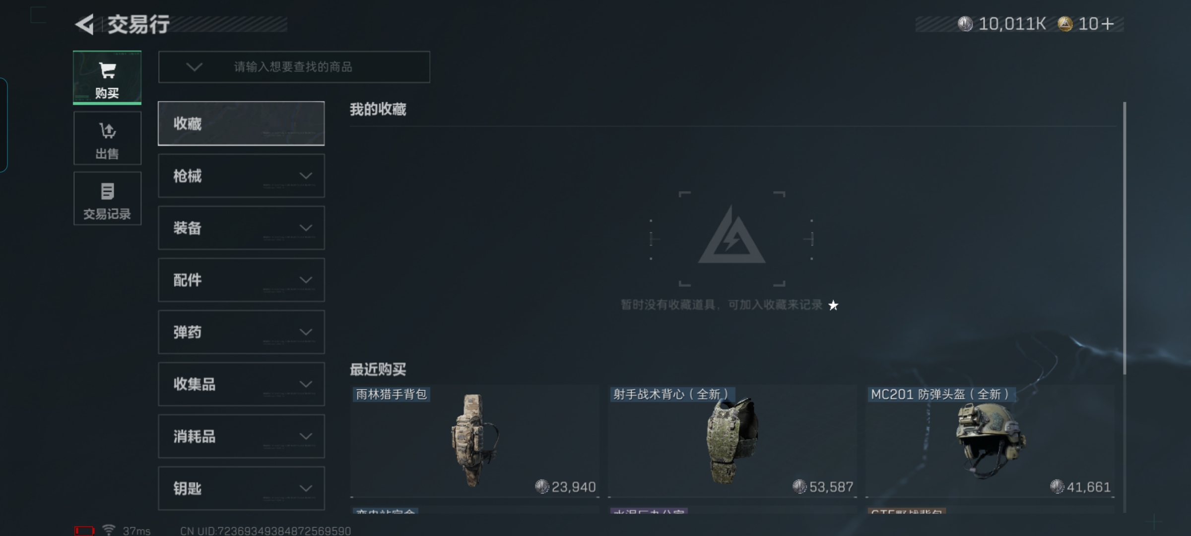 SJZCMW428097三角洲行动账号详情图6 SJZCMW428097三角洲行动账号详情图6