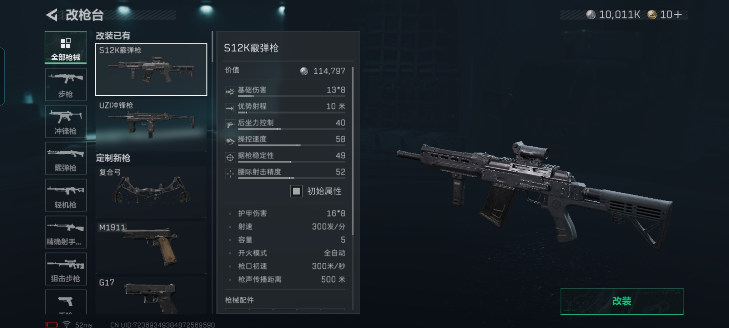 SJZCMW428097三角洲行动账号详情图9 SJZCMW428097三角洲行动账号详情图9