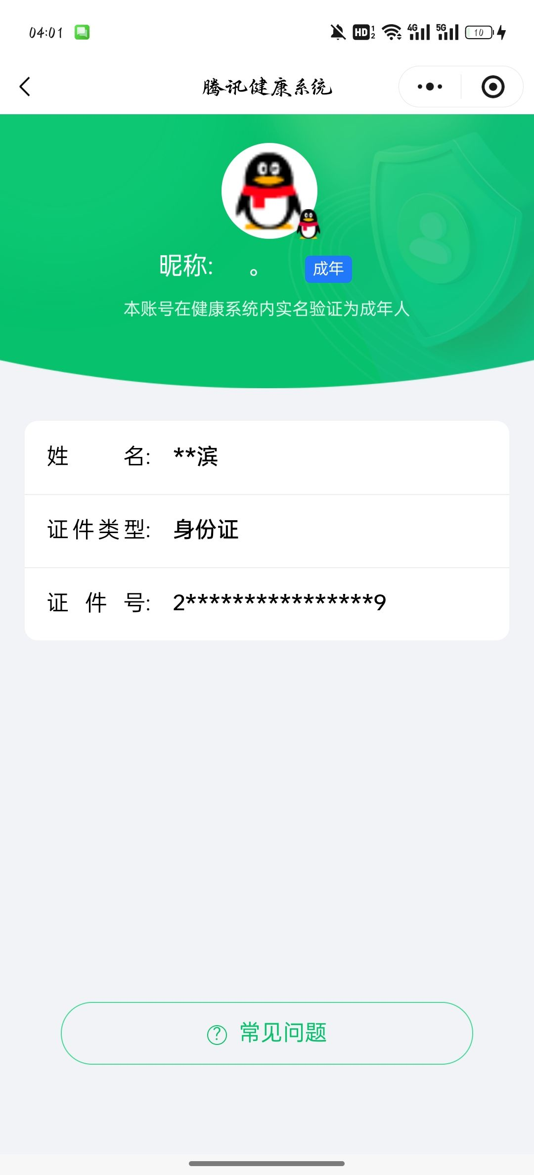 SJZCMW428097三角洲行动账号详情图15 SJZCMW428097三角洲行动账号详情图15