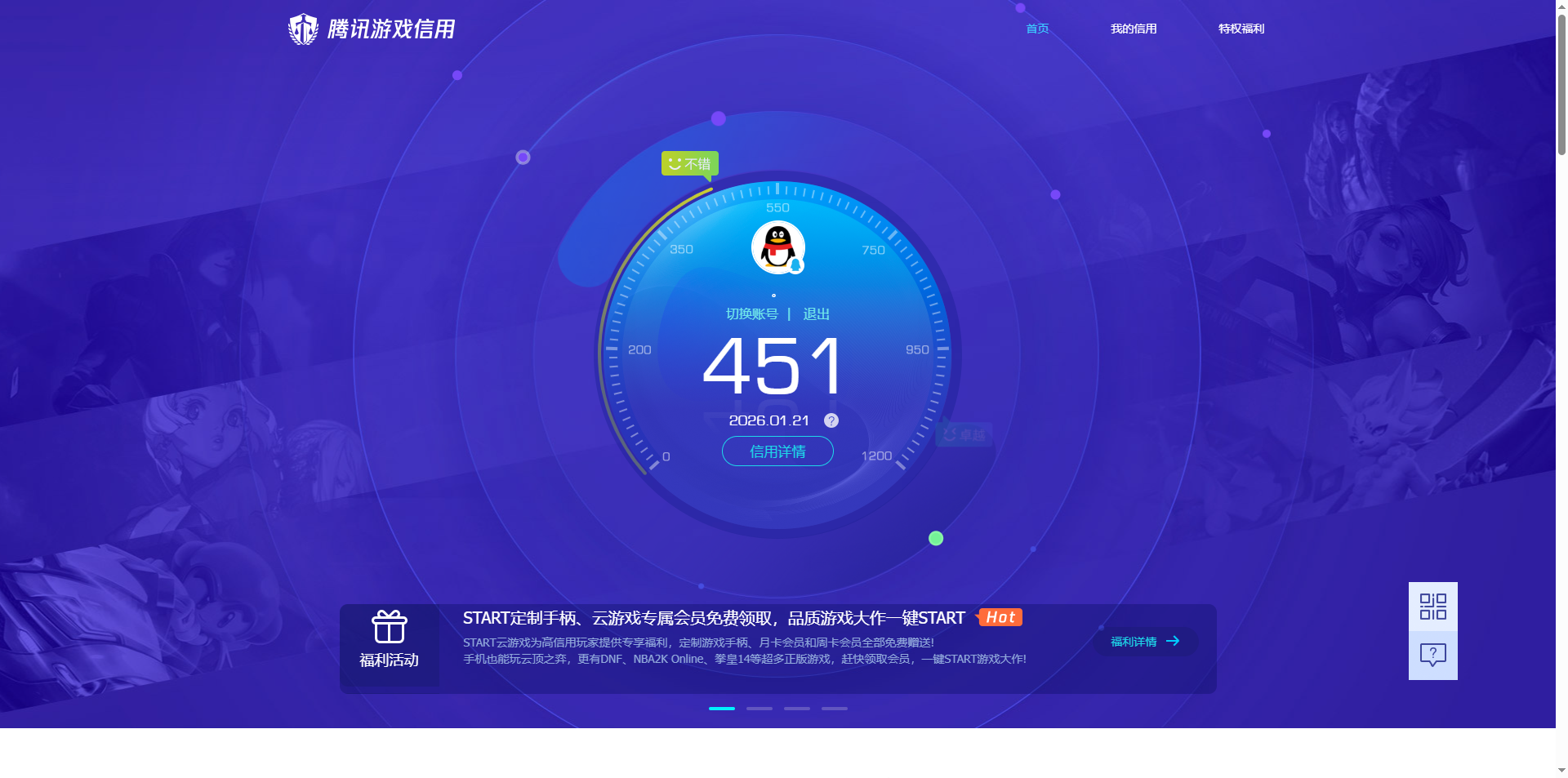 SJZCMW428097三角洲行动账号详情图14 SJZCMW428097三角洲行动账号详情图14