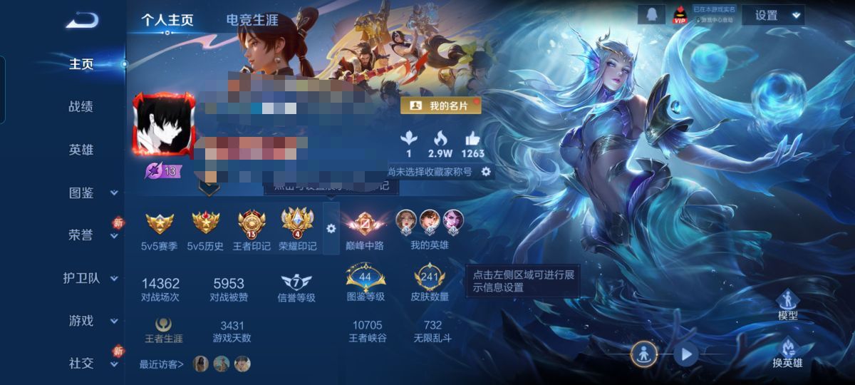 王者荣耀账号安卓QQ129英雄-241皮肤-MWZ【v8 1典藏武则天 10传说 1星传说 幻海之心 金标蔡文姬】安卓Q