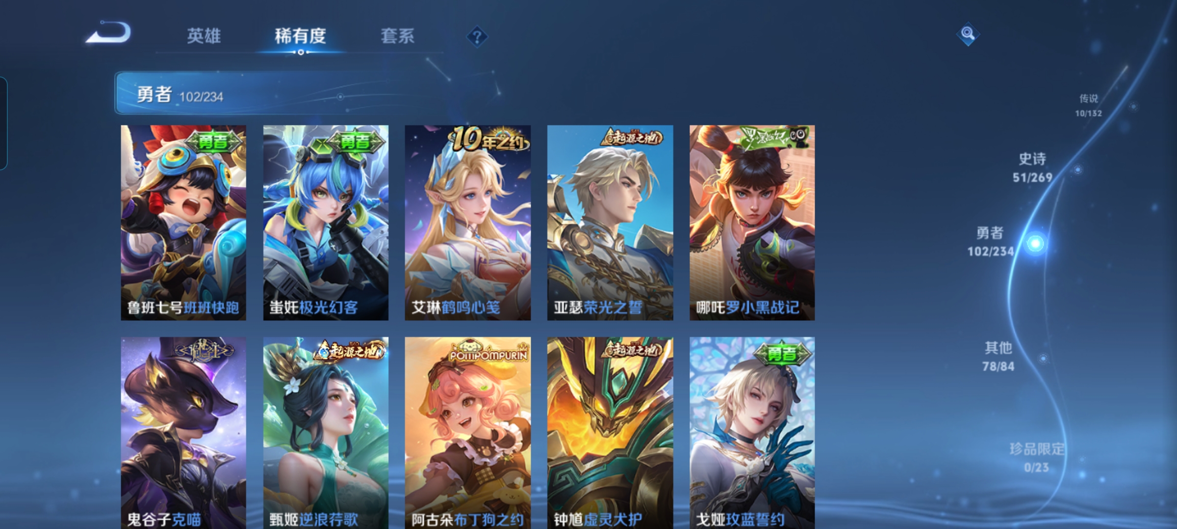 WZCMW483904王者荣耀账号详情图6 WZCMW483904王者荣耀账号详情图6