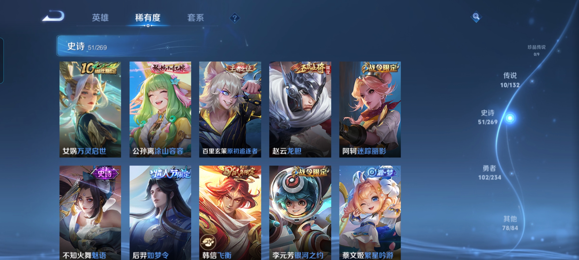 WZCMW483904王者荣耀账号详情图4 WZCMW483904王者荣耀账号详情图4