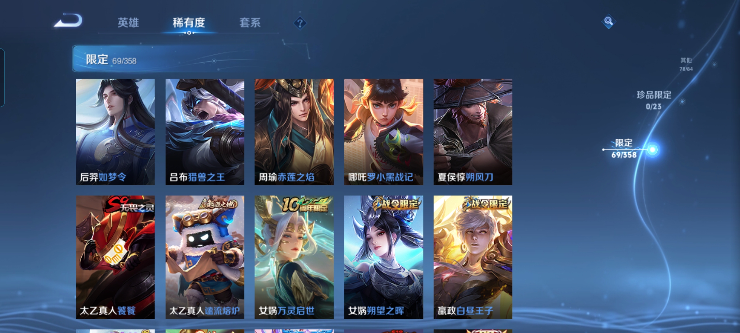 WZCMW483904王者荣耀账号详情图8 WZCMW483904王者荣耀账号详情图8