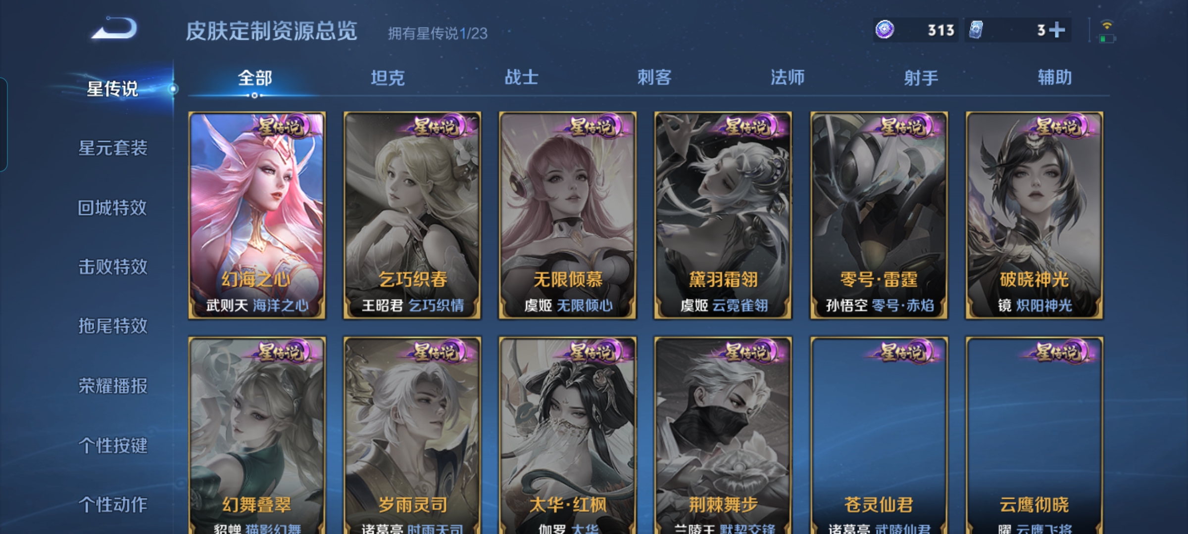 WZCMW483904王者荣耀账号详情图9 WZCMW483904王者荣耀账号详情图9