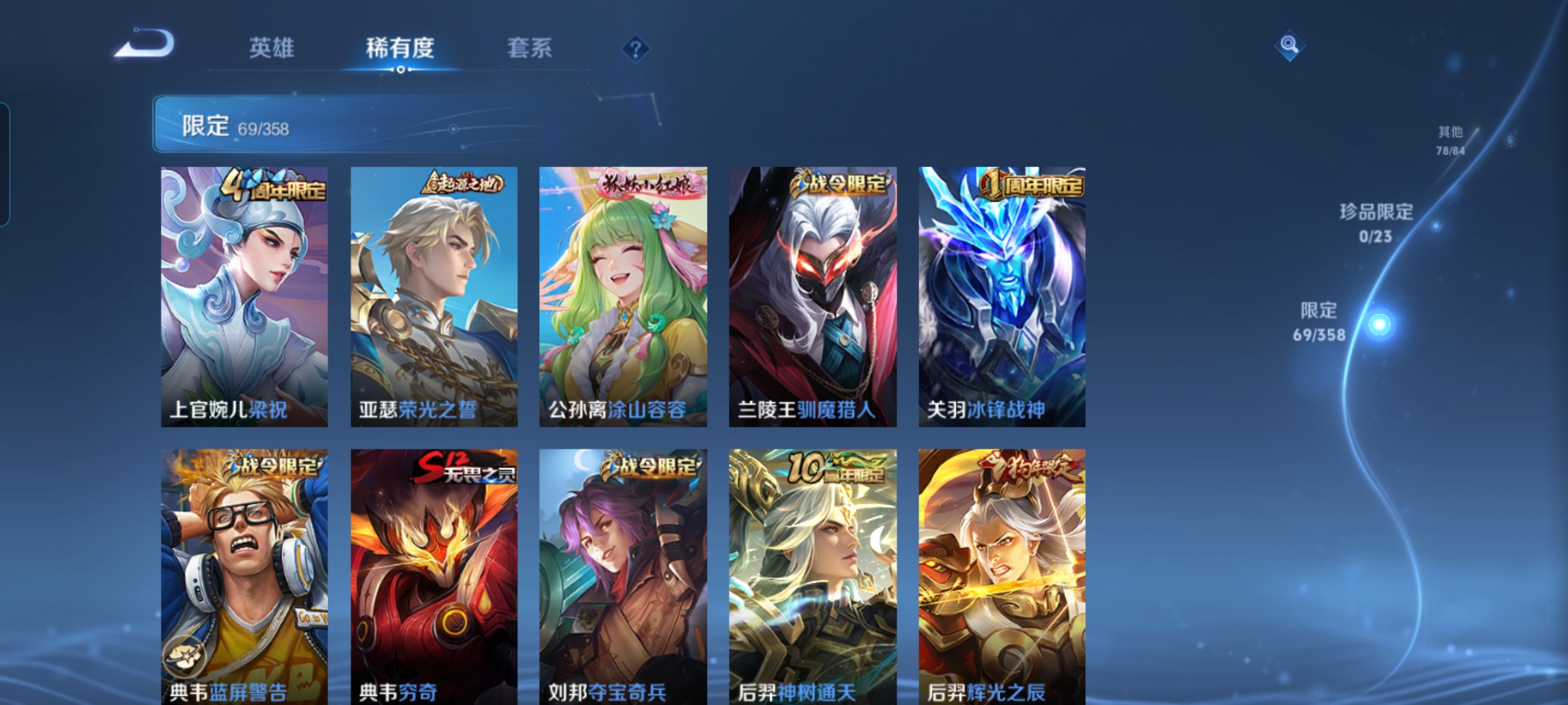 WZCMW483904王者荣耀账号详情图7 WZCMW483904王者荣耀账号详情图7