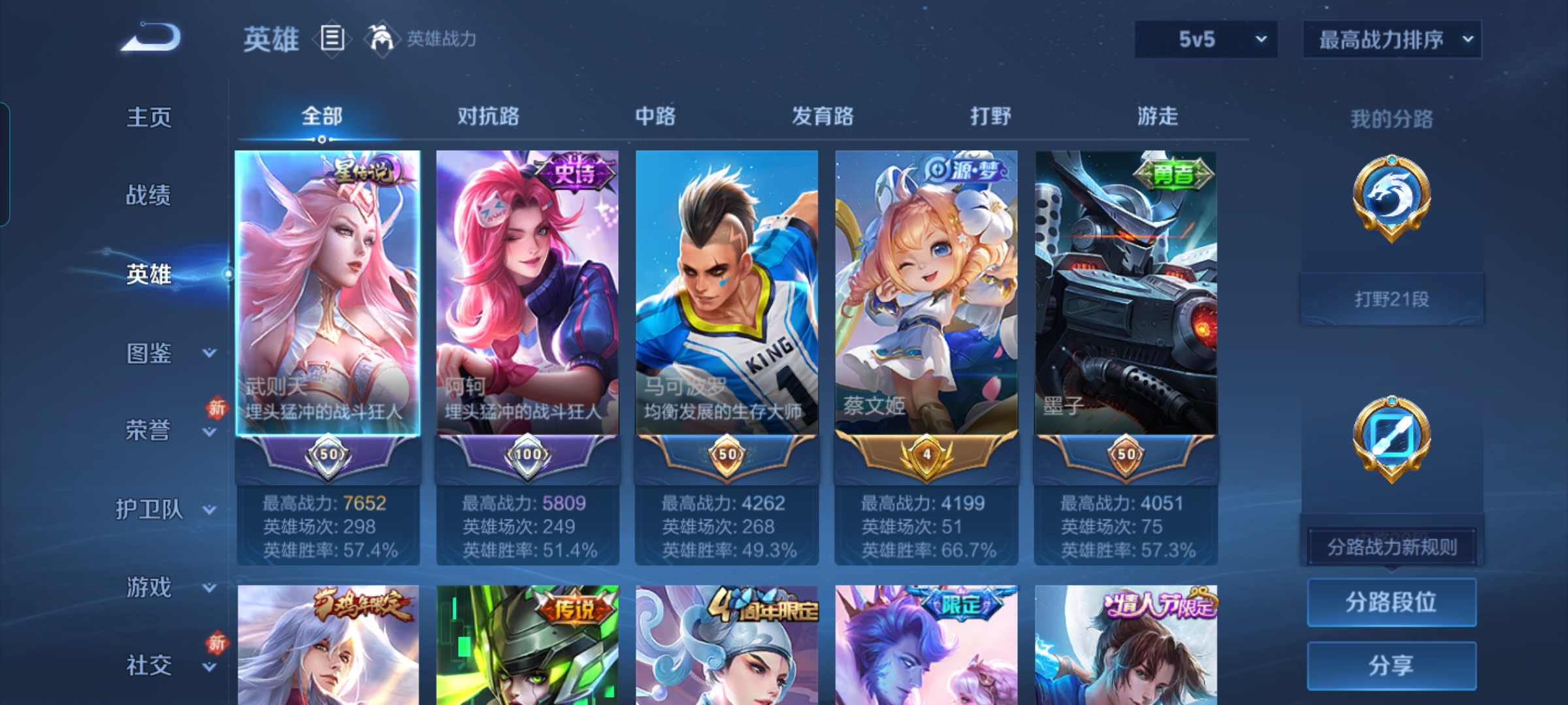 WZCMW483904王者荣耀账号详情图2 WZCMW483904王者荣耀账号详情图2