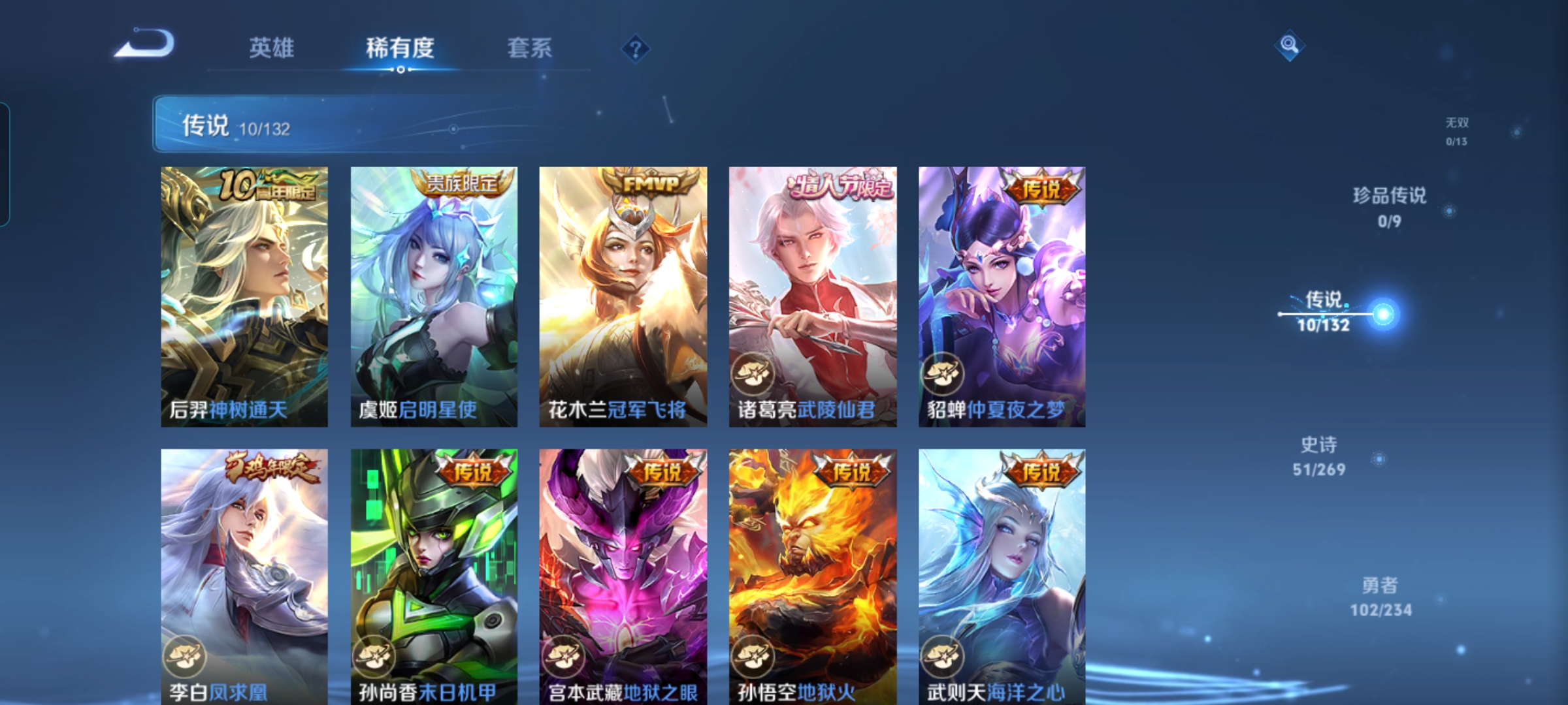 WZCMW483904王者荣耀账号详情图3 WZCMW483904王者荣耀账号详情图3