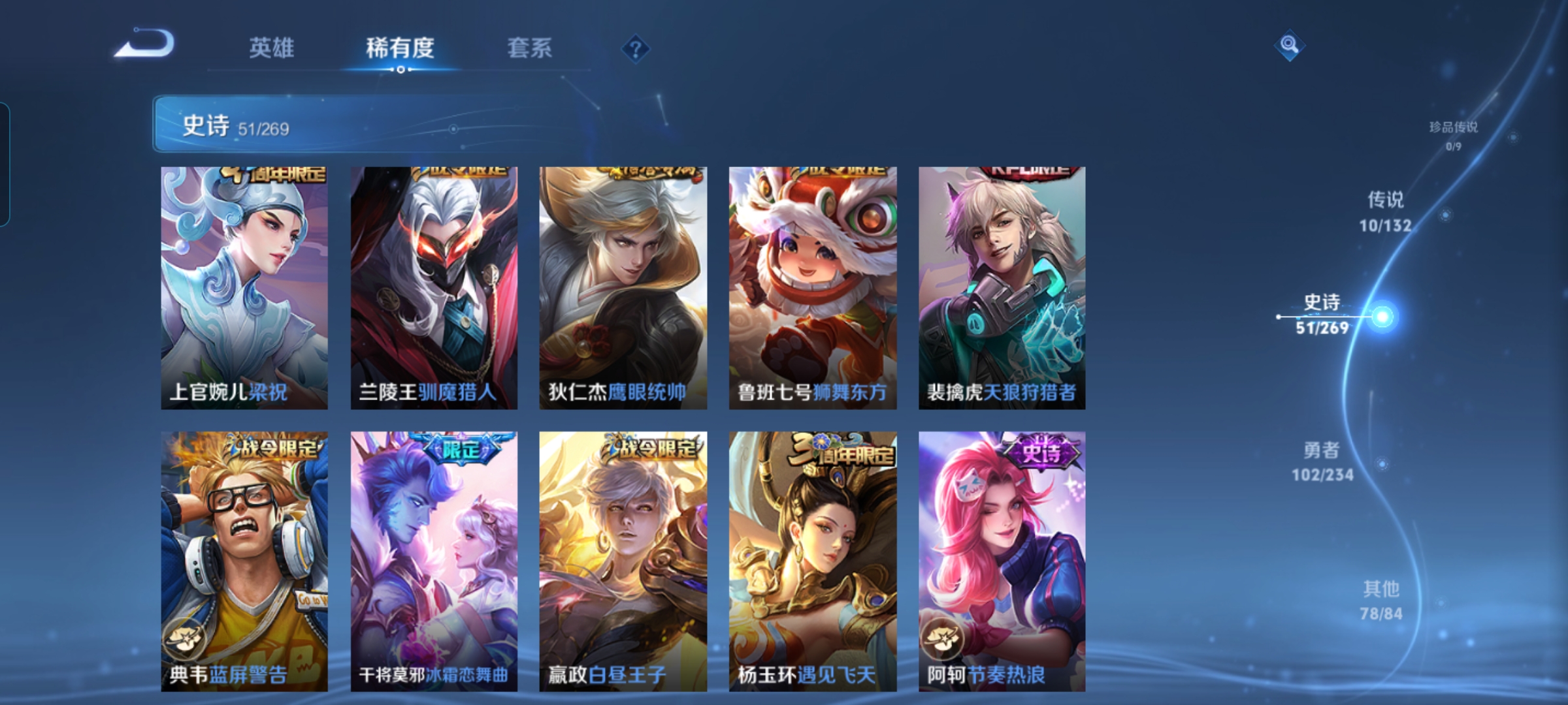 WZCMW483904王者荣耀账号详情图5 WZCMW483904王者荣耀账号详情图5