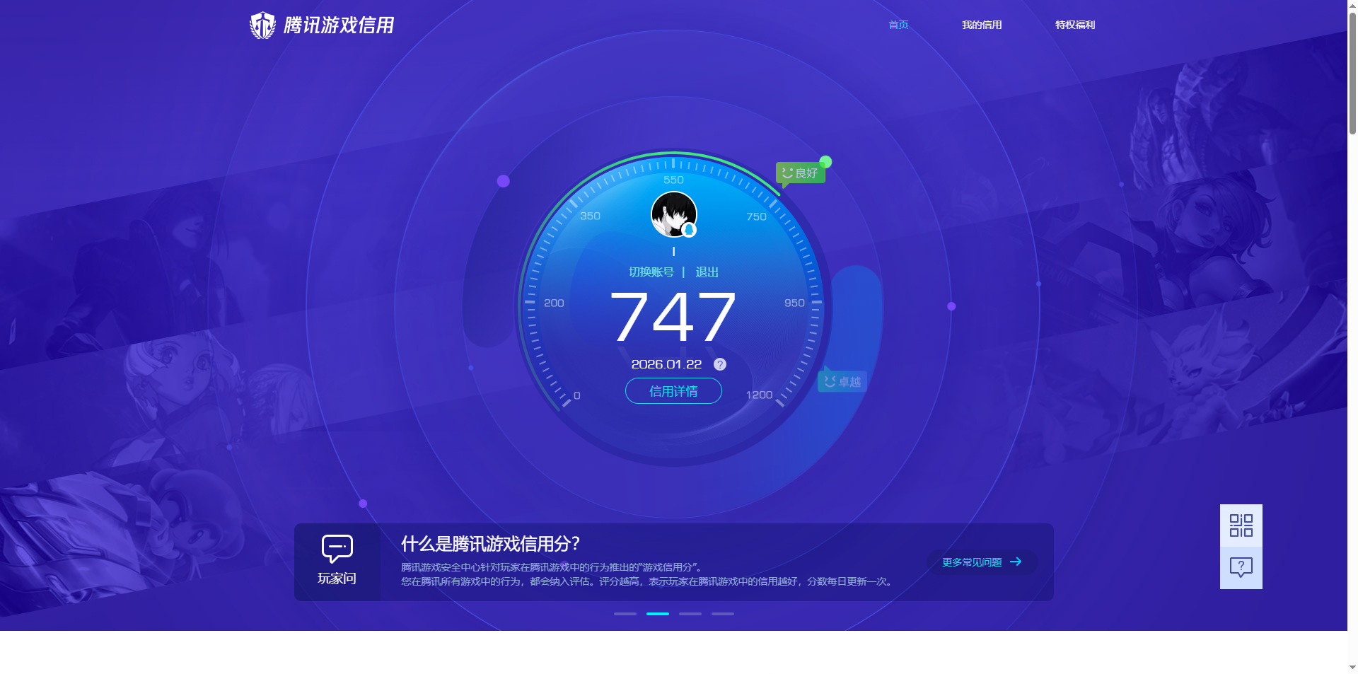 WZCMW483904王者荣耀账号详情图14 WZCMW483904王者荣耀账号详情图14