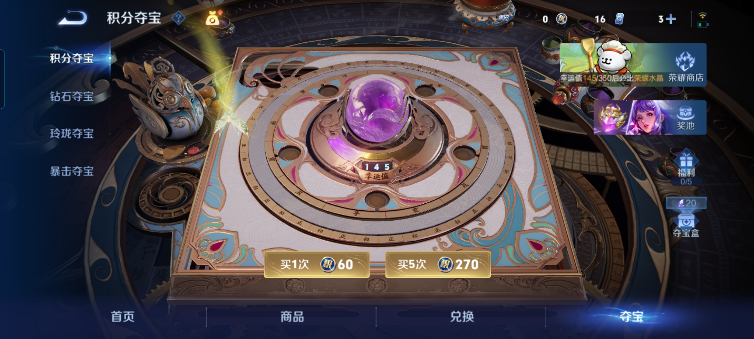 WZCMW483904王者荣耀账号详情图12 WZCMW483904王者荣耀账号详情图12