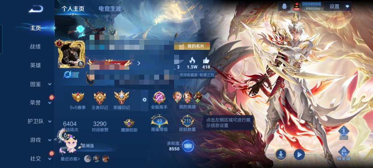 王者荣耀账号安卓QQMWZ104782【v7 1典藏 10传说 3星传说 幽冥之眼 未来机甲 金色仲夏夜】安卓Q-215