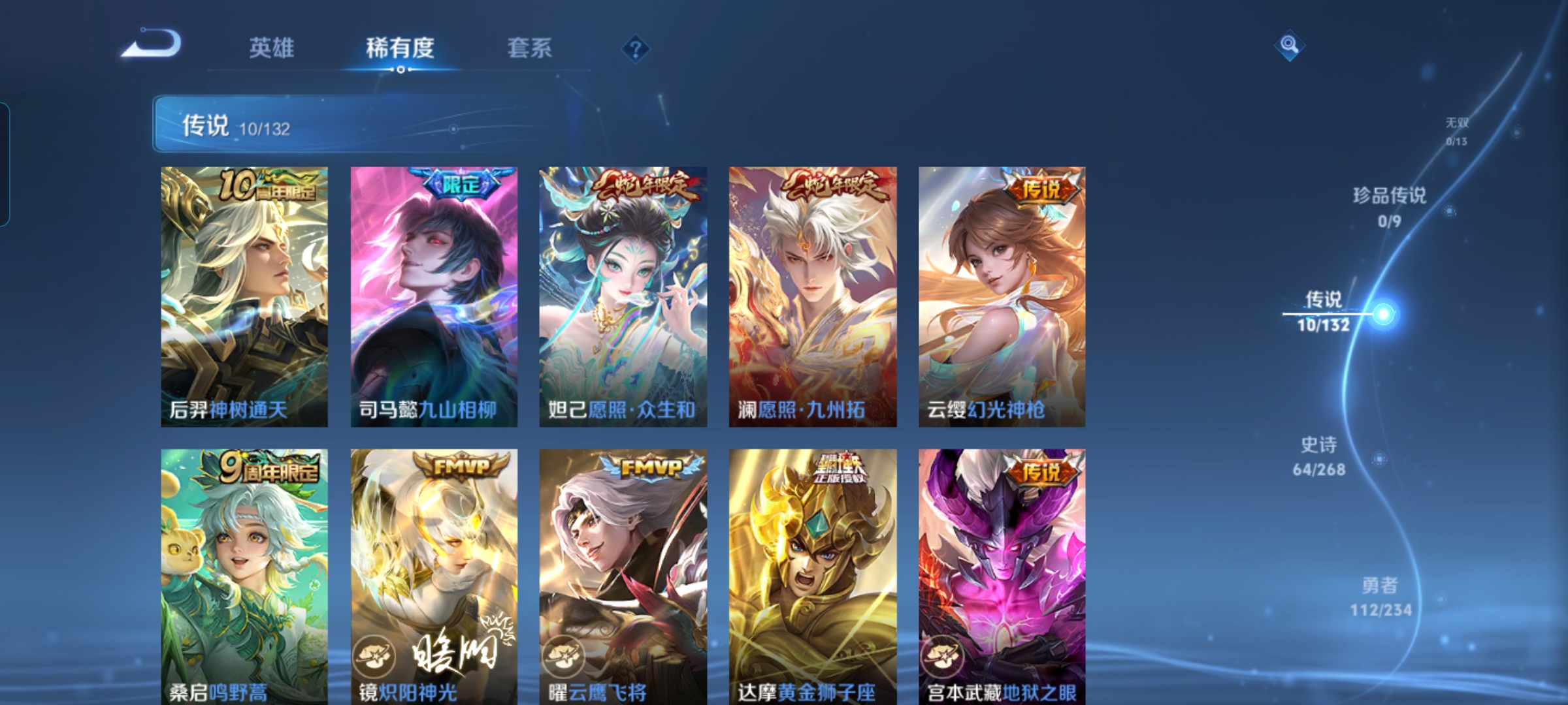 WZQM482086王者荣耀账号详情图5