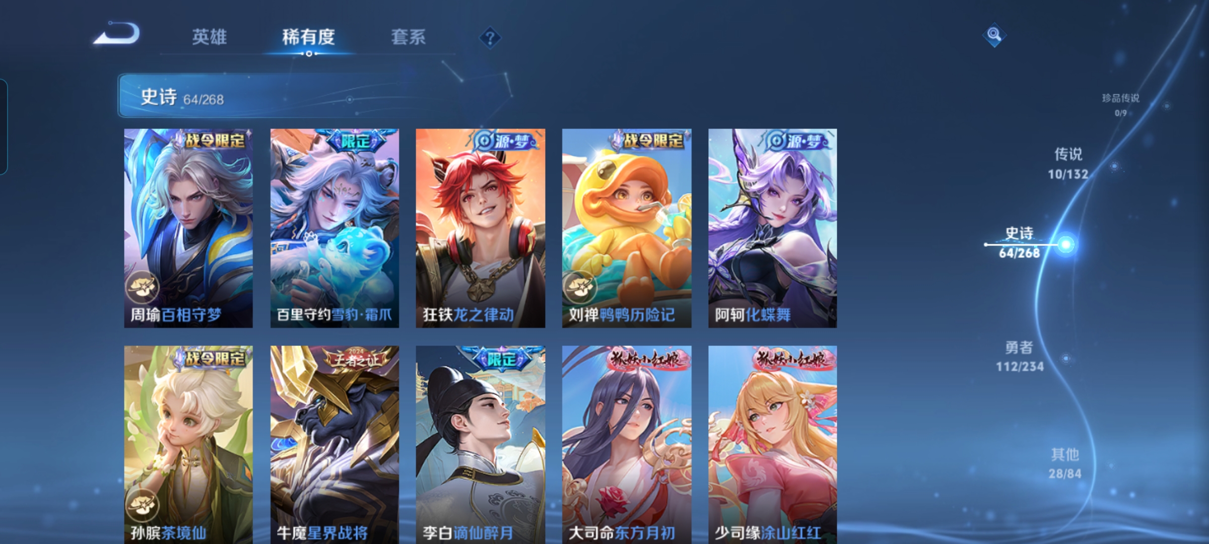 WZQM482086王者荣耀账号详情图7