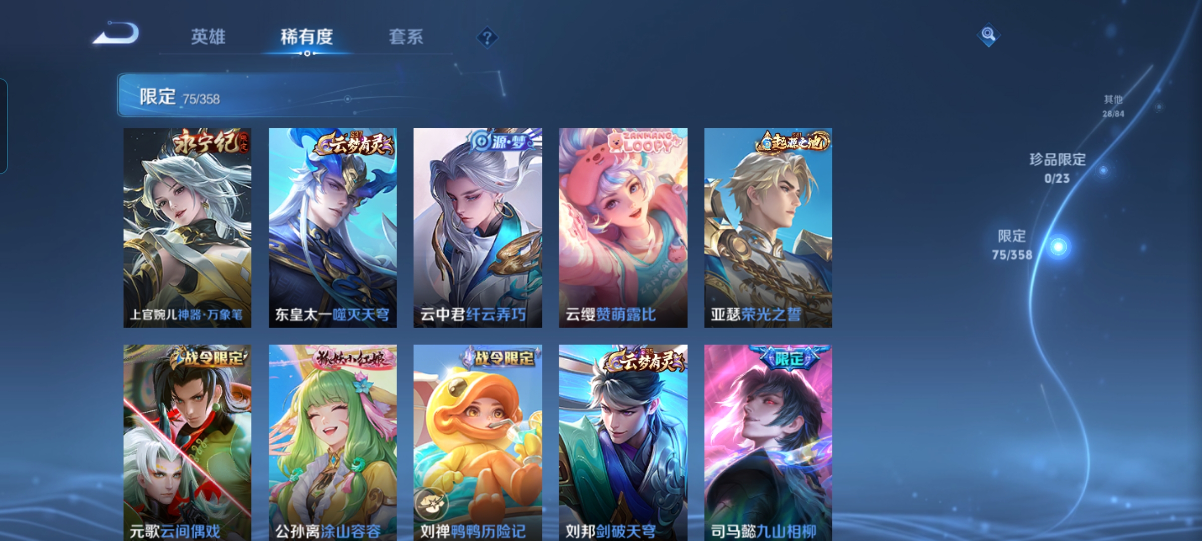 WZQM482086王者荣耀账号详情图9