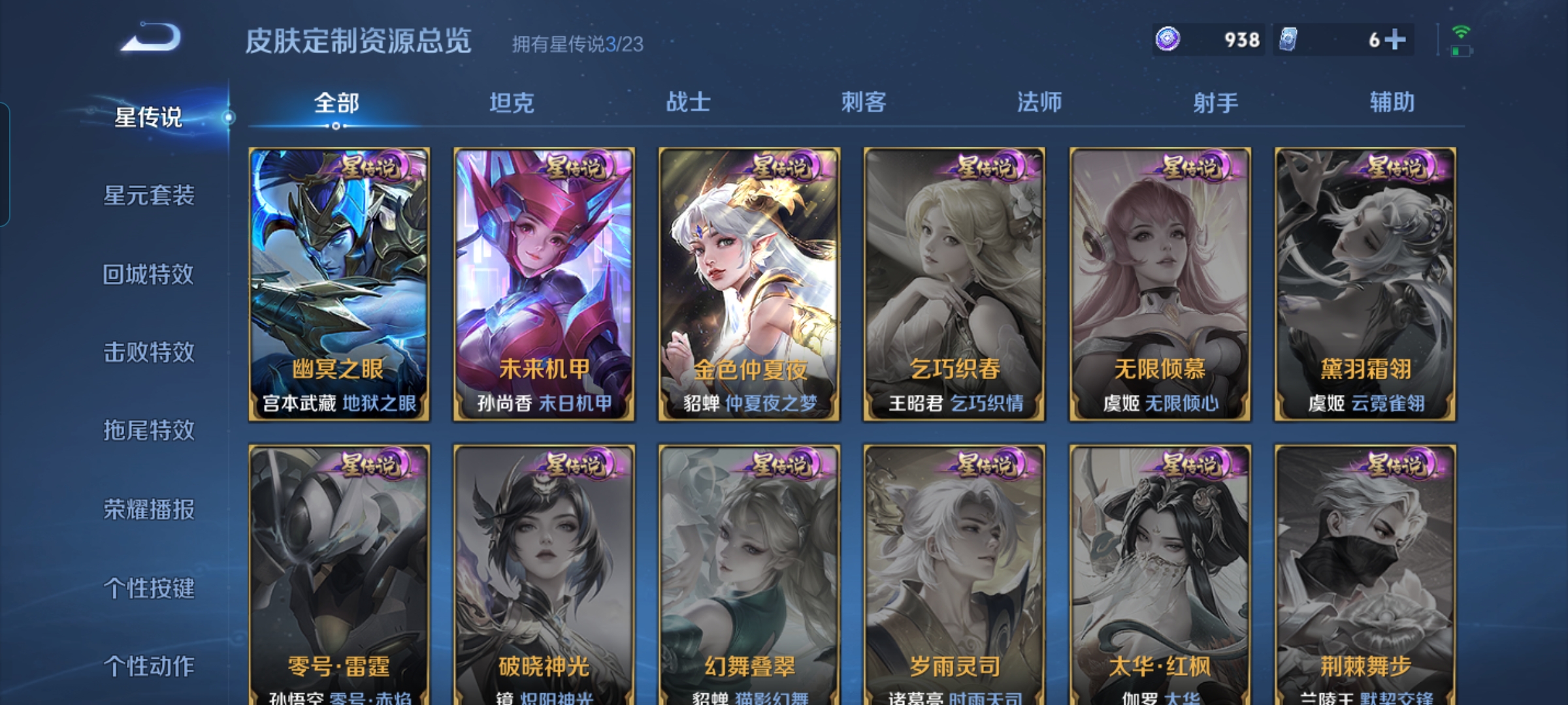 WZQM482086王者荣耀账号详情图10