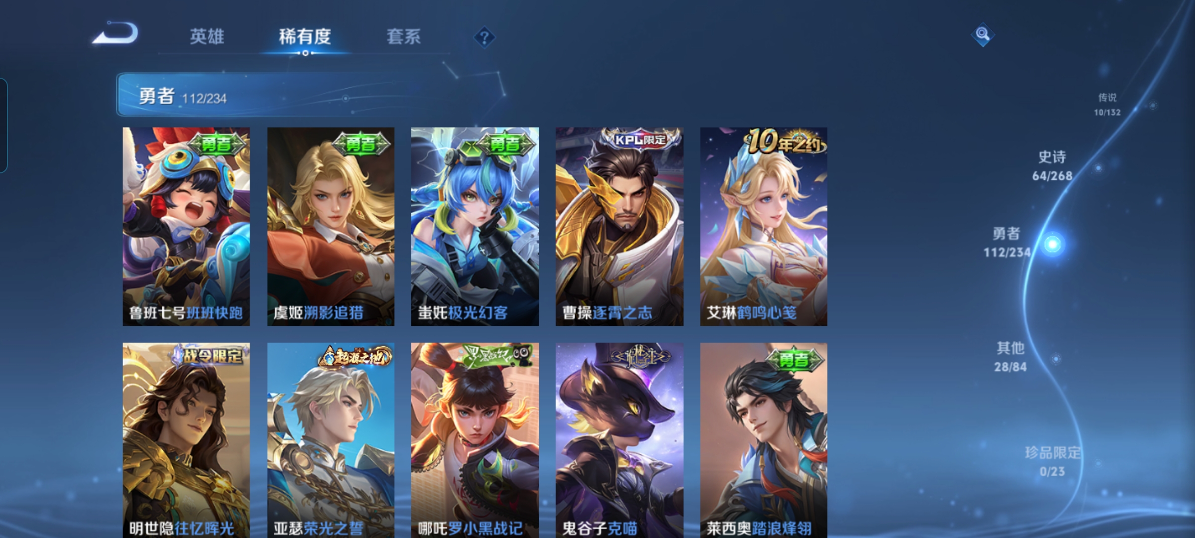 WZQM482086王者荣耀账号详情图8