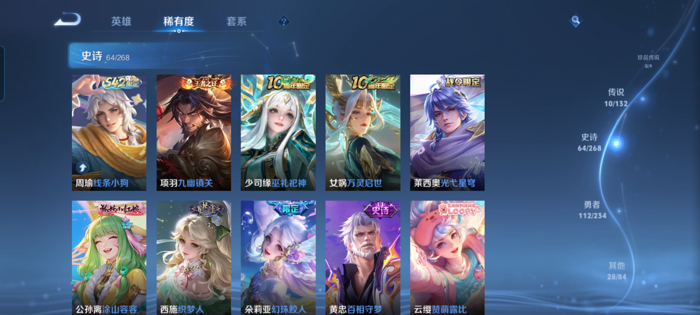 WZQM482086王者荣耀账号详情图6