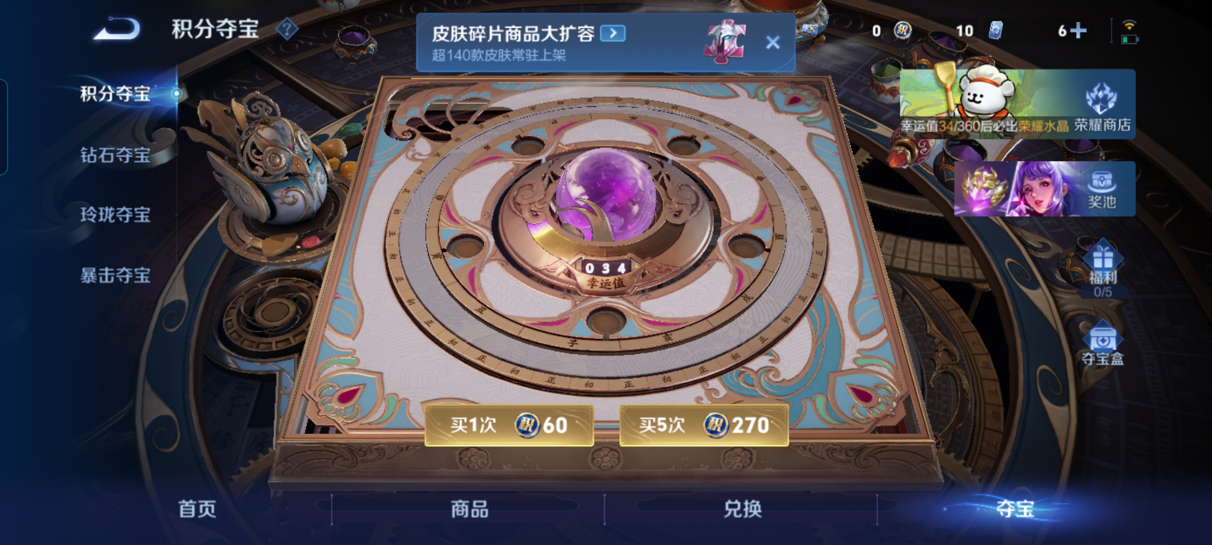 WZQM482086王者荣耀账号详情图13