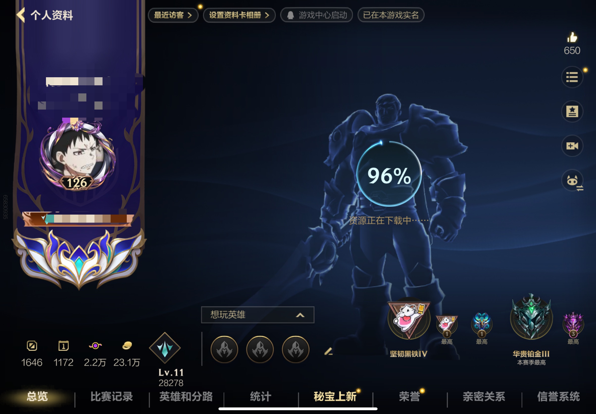 LOL手游账号苹果QQMLL1452【126级 95英雄 114皮肤 1神话 21传说 48史诗】苹果Q-95英雄-88皮