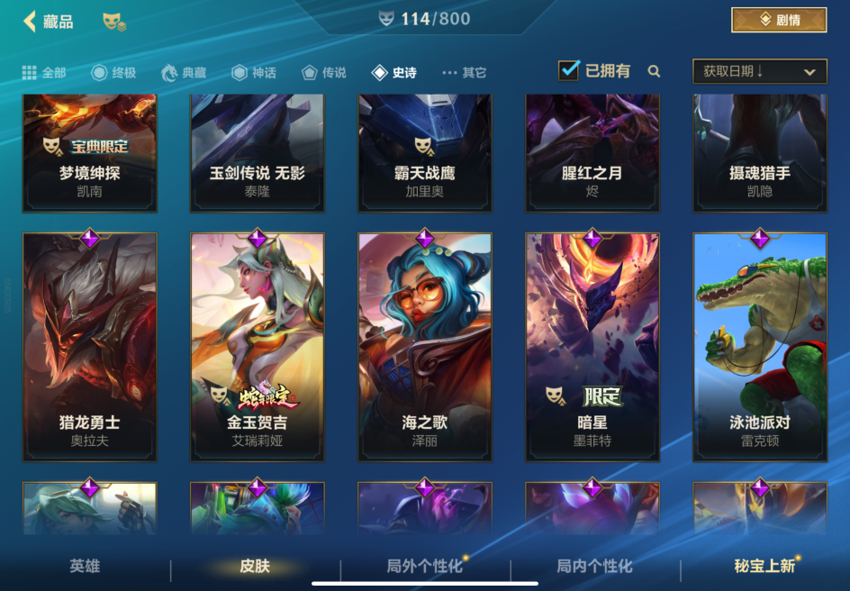 LOMCMW40556LOL手游账号详情图5