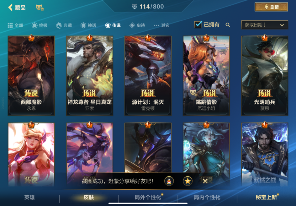 LOMCMW40556LOL手游账号详情图6